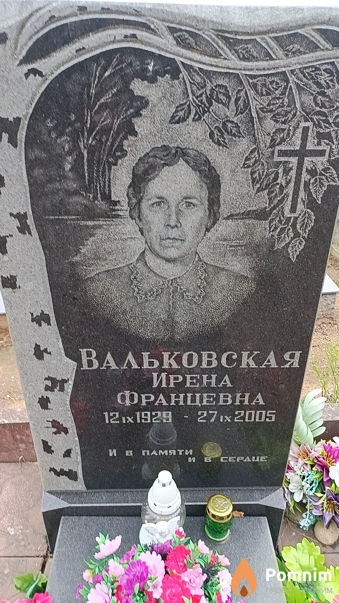 Вальковская Ирена Францевна