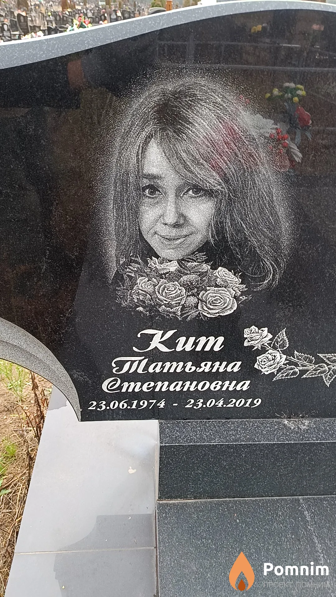 Кит Татьяна Степановна