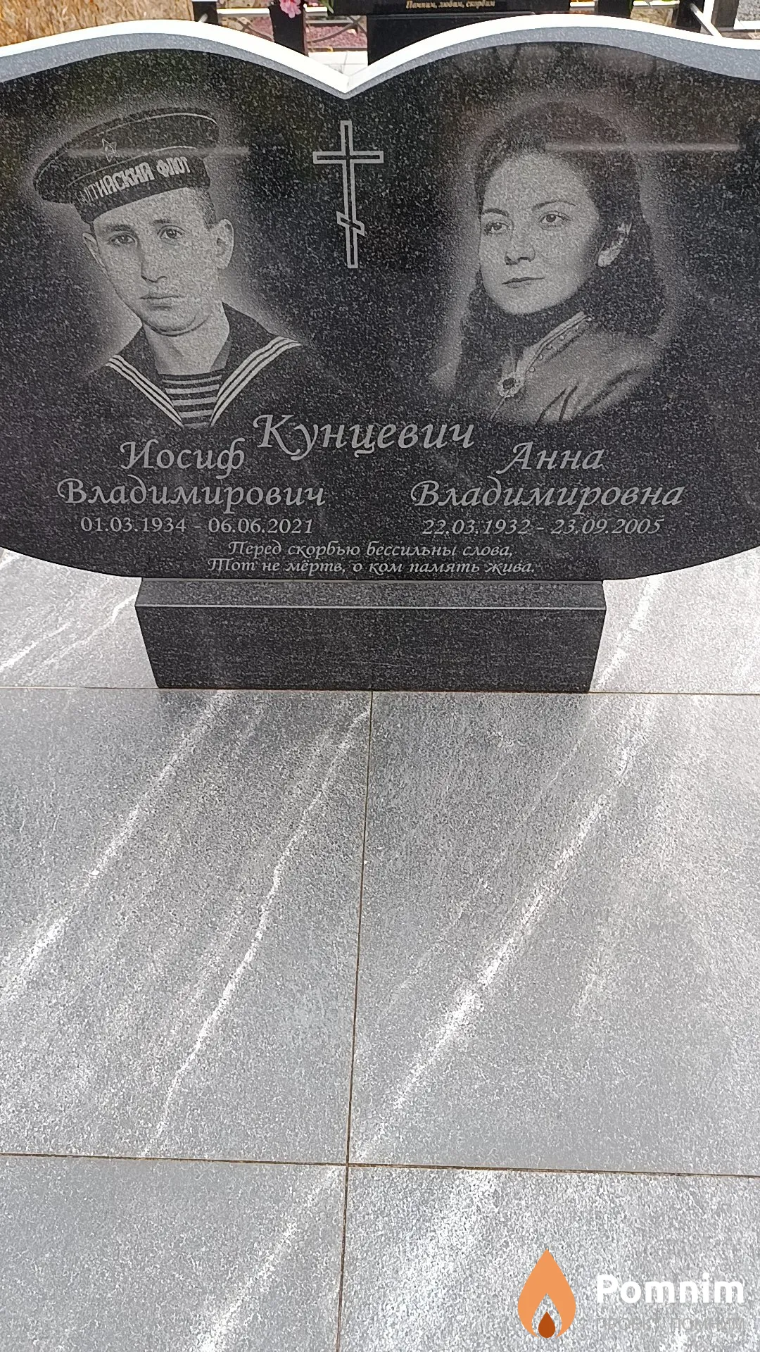 Кунцевич Иосиф Владимирович