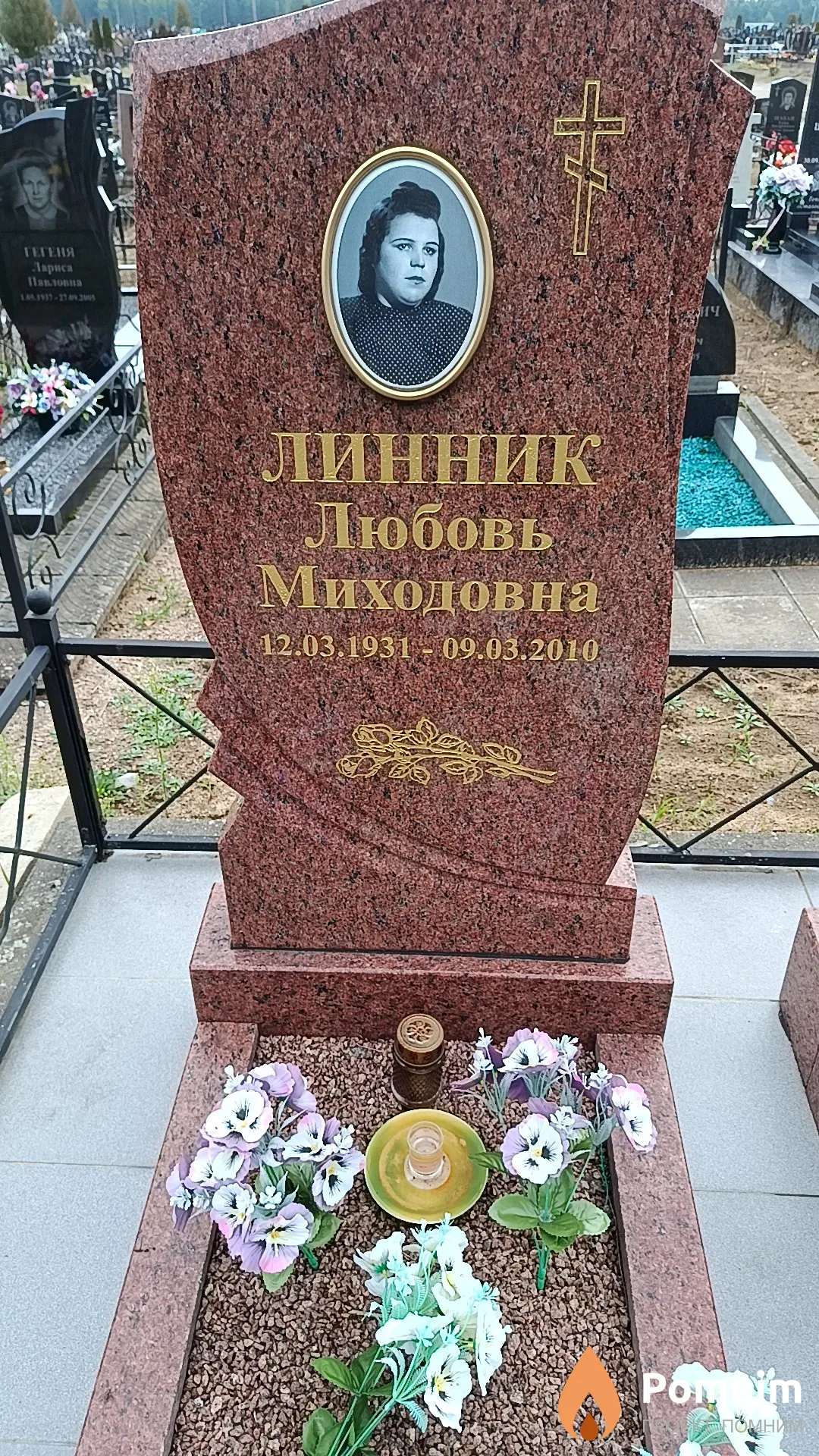 Линник Любовь Миходовна