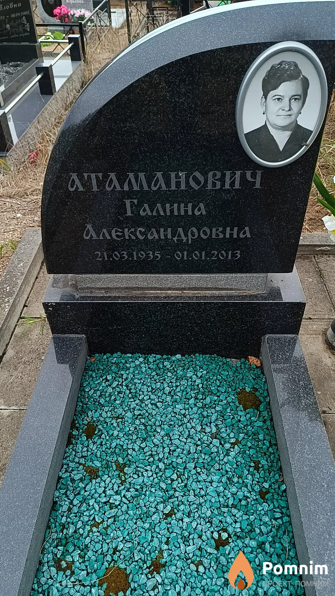 Атаманович Галина Александровна