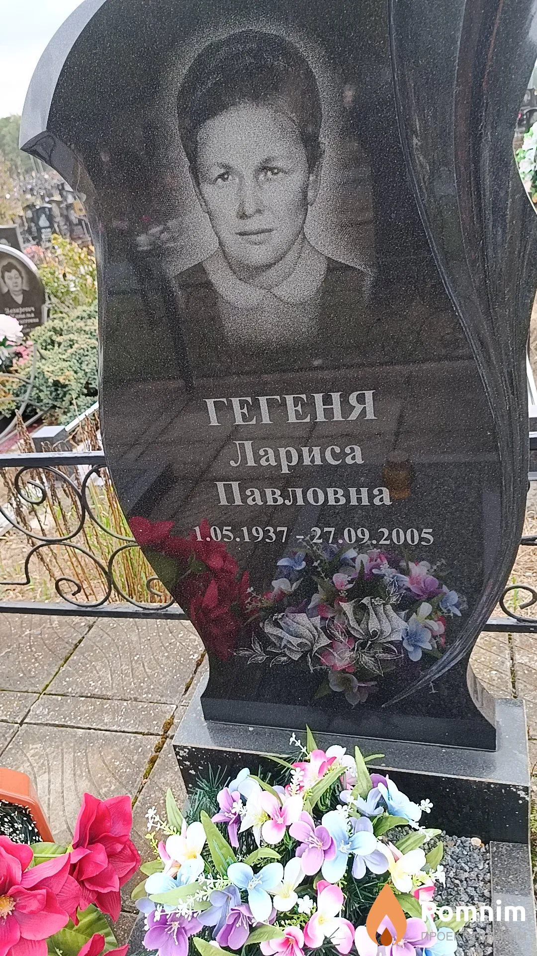 Гегеня Лариса Павловна