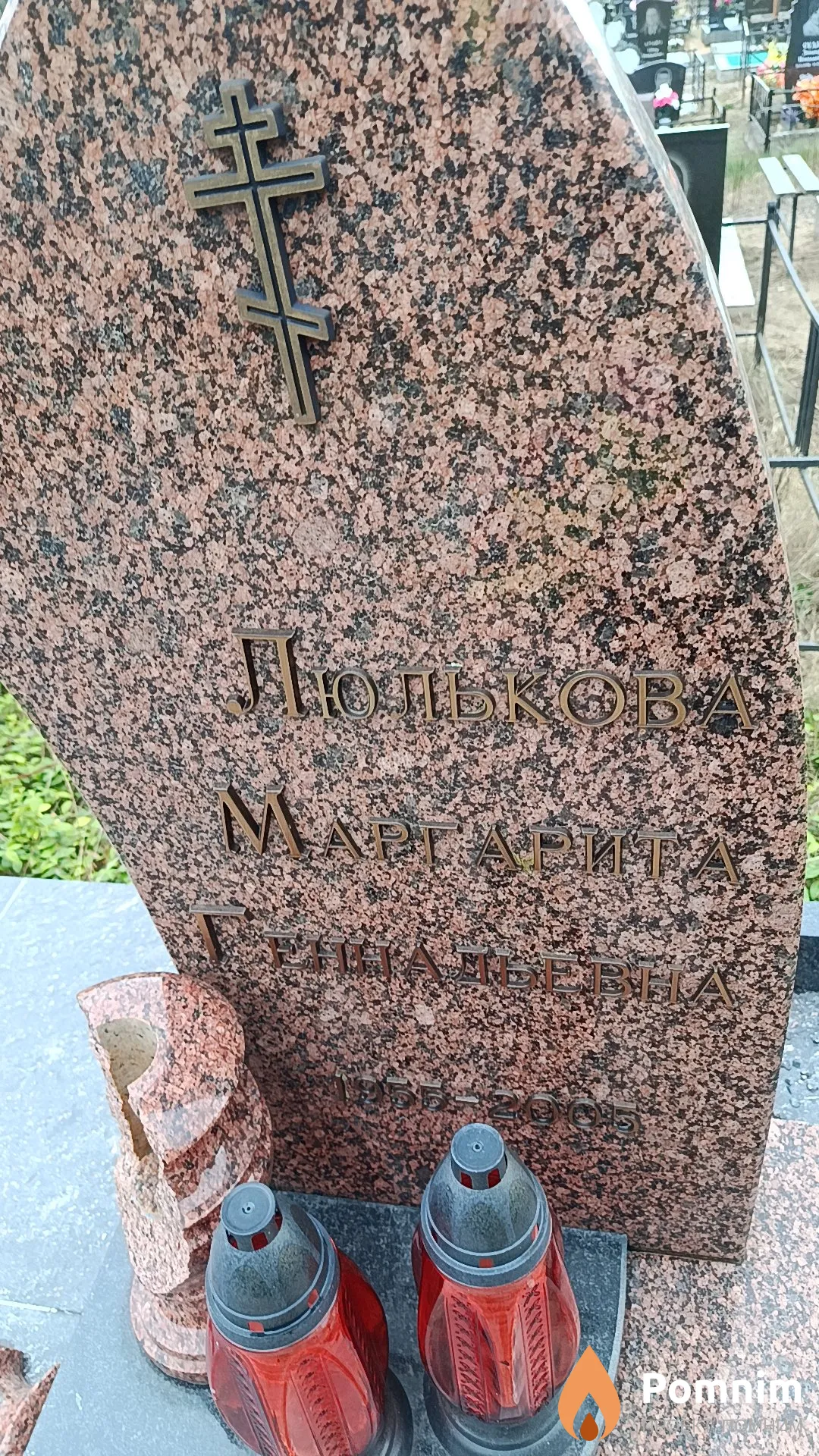 Люлькова Маргарита Геннадьевна