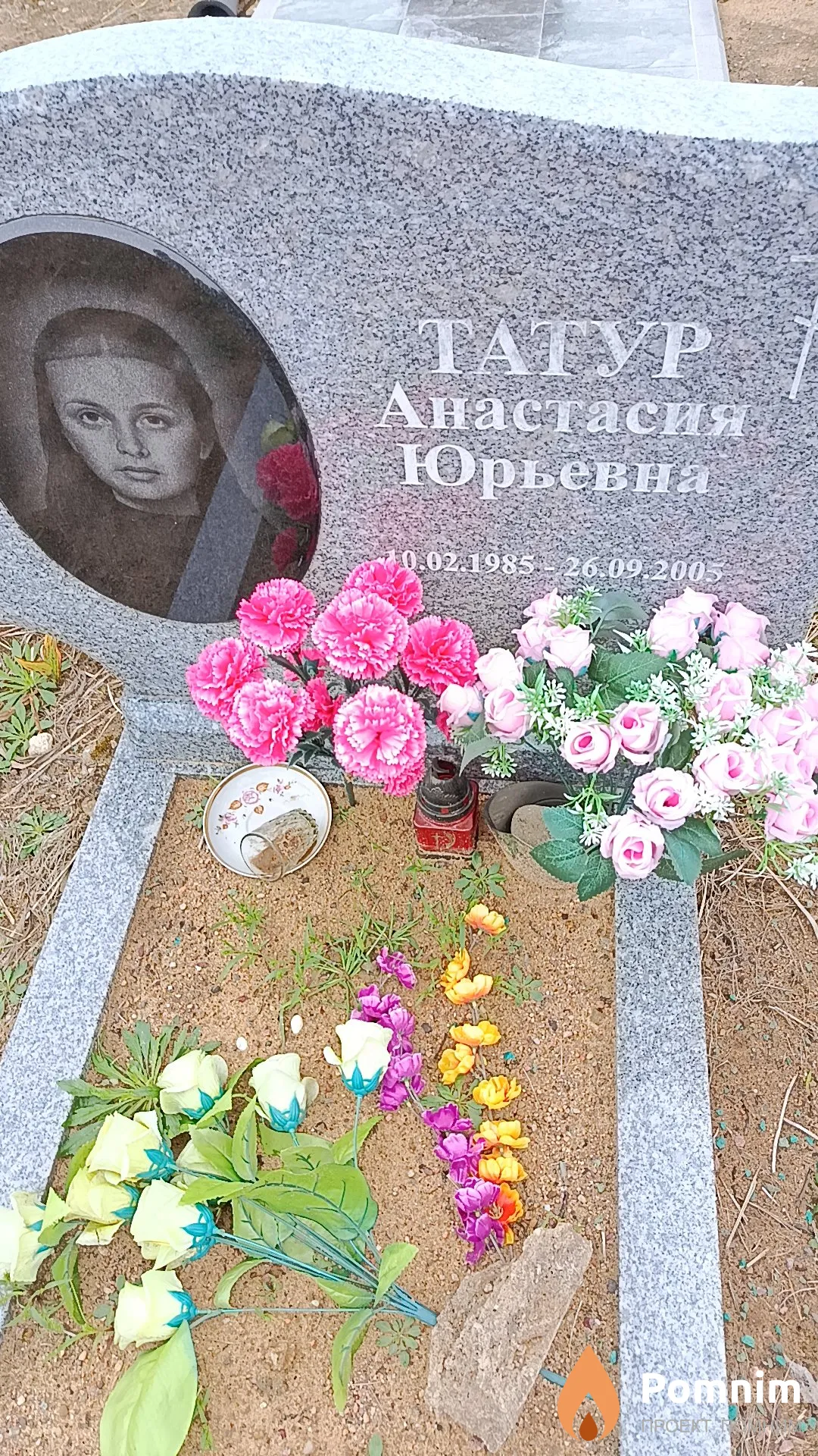 Татур Анастасия Юрьевна