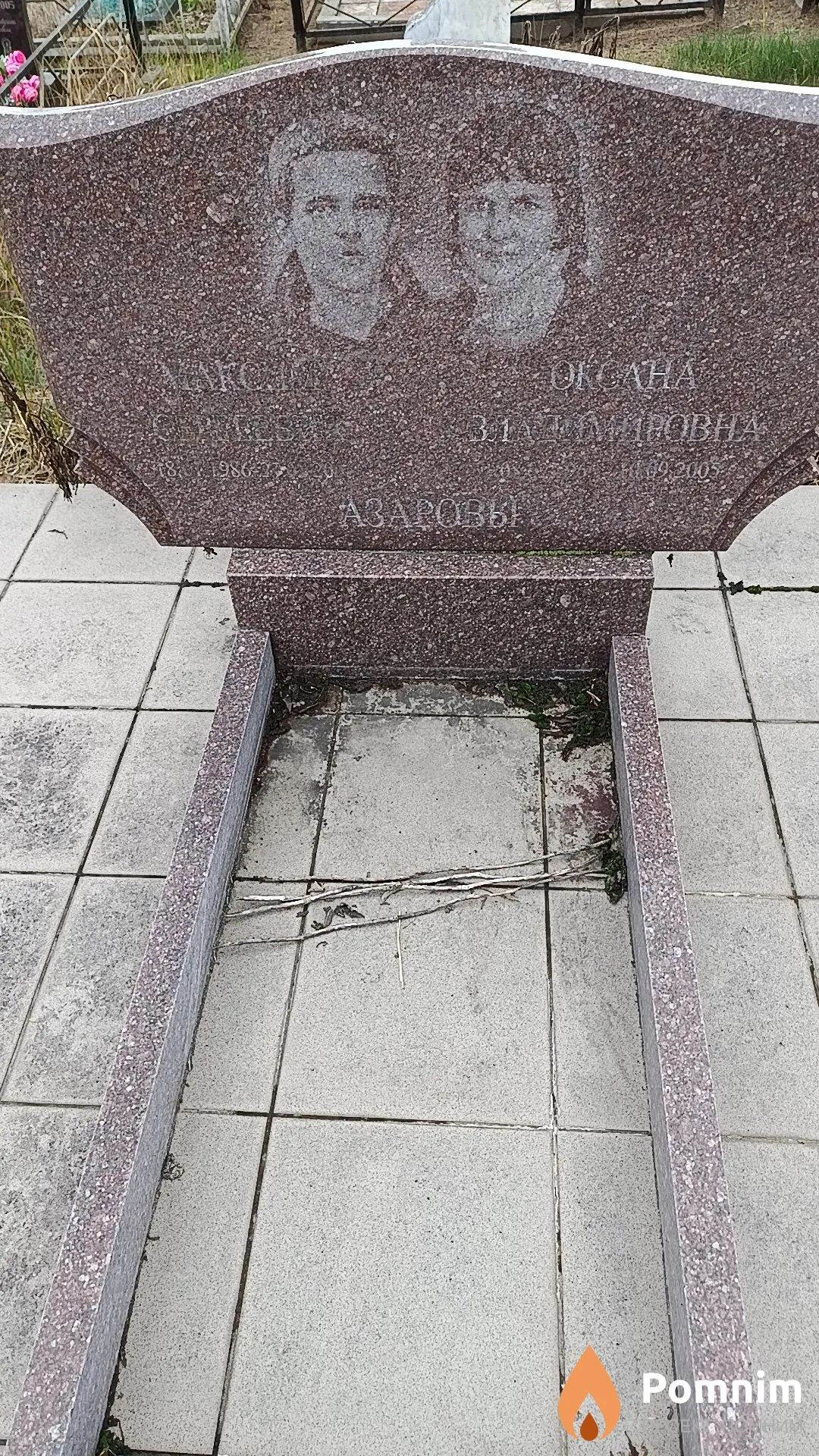 Азарова Оксана Владимировна