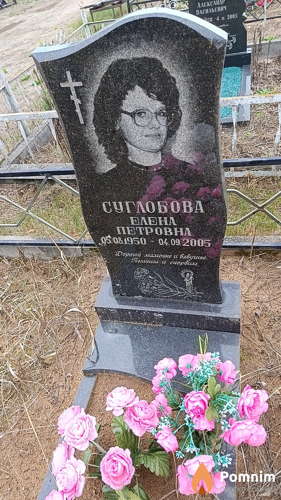 Суглобова Еаена Петровна