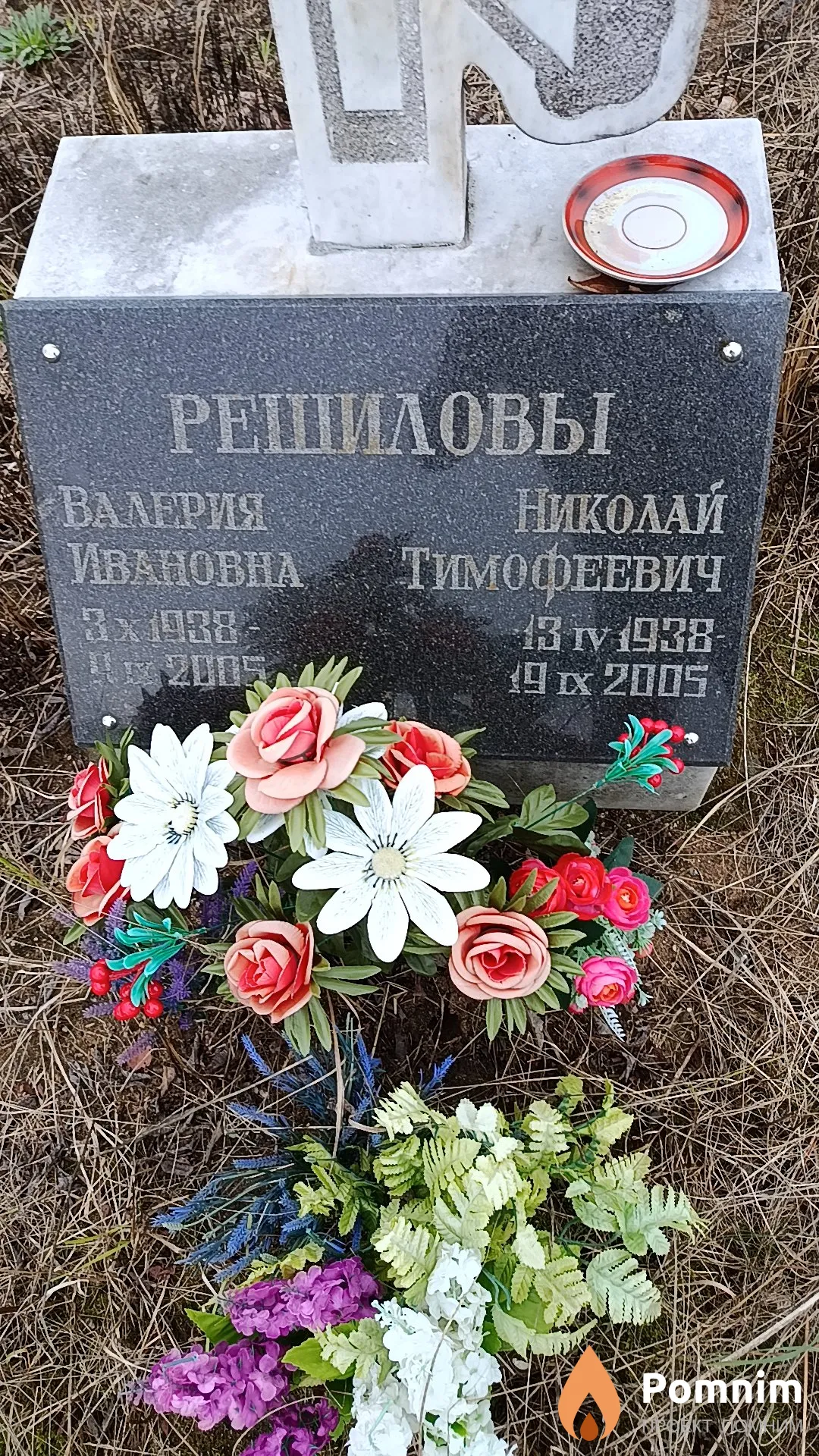 Решилова Валерия Ивановна