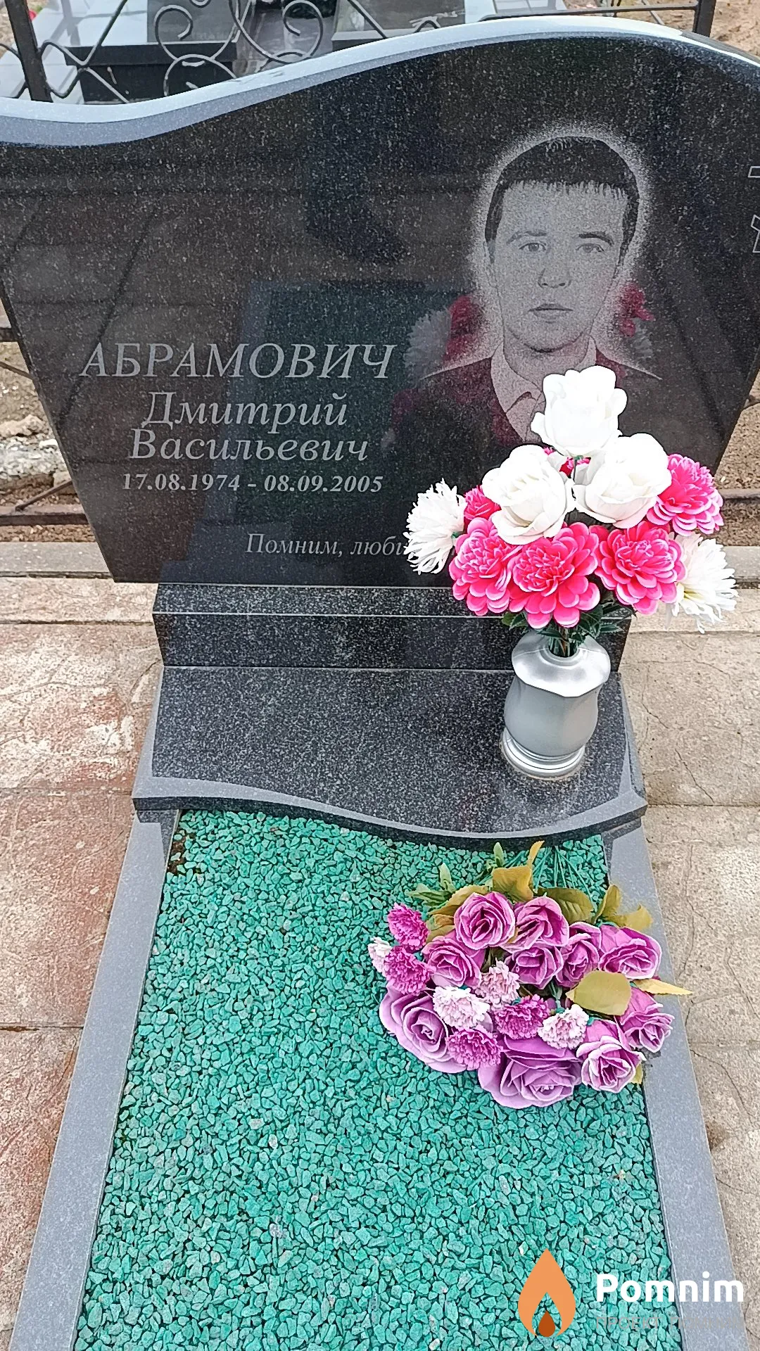 Абрамович Дмитрий Васильевич