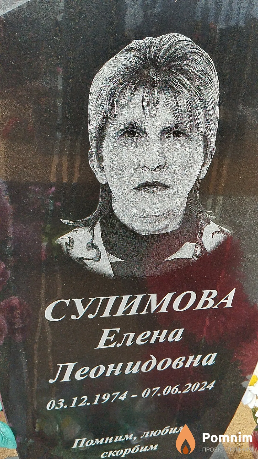Сулимова Елена Леонидовна
