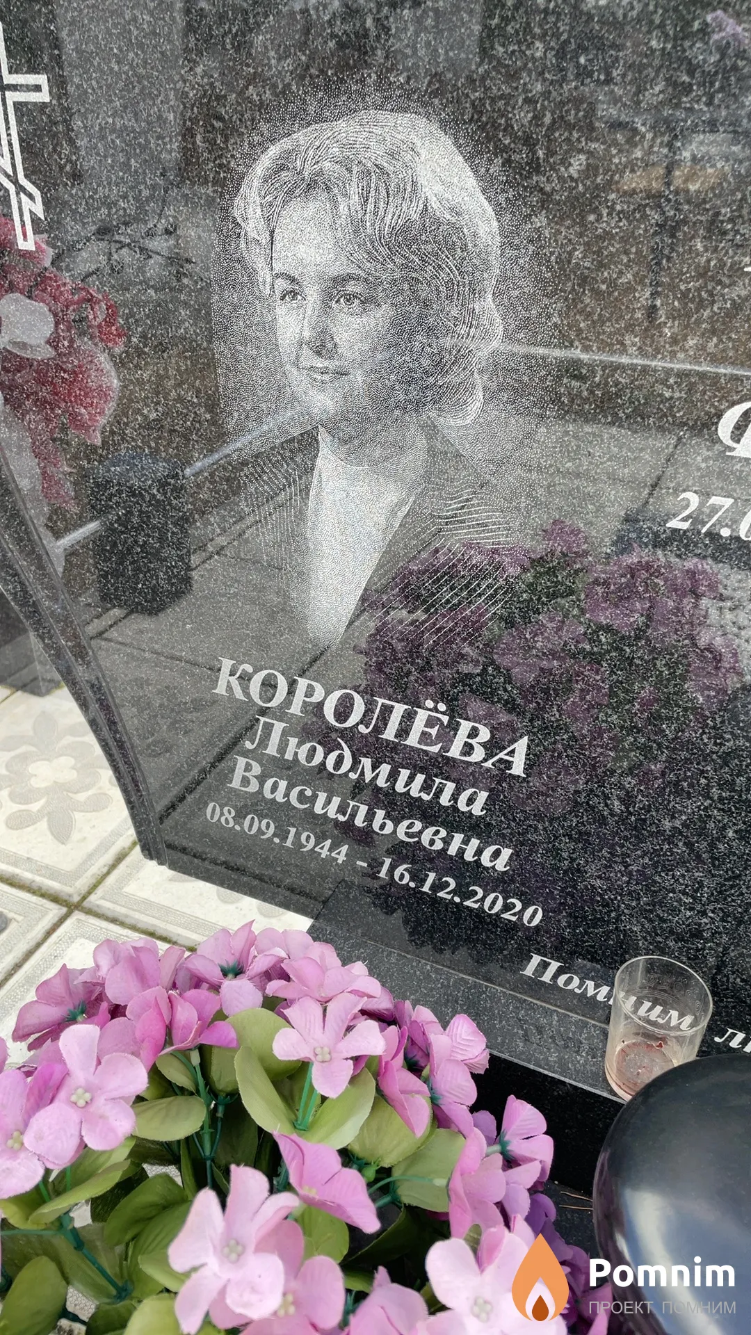 Королёва Людмила Васильевна