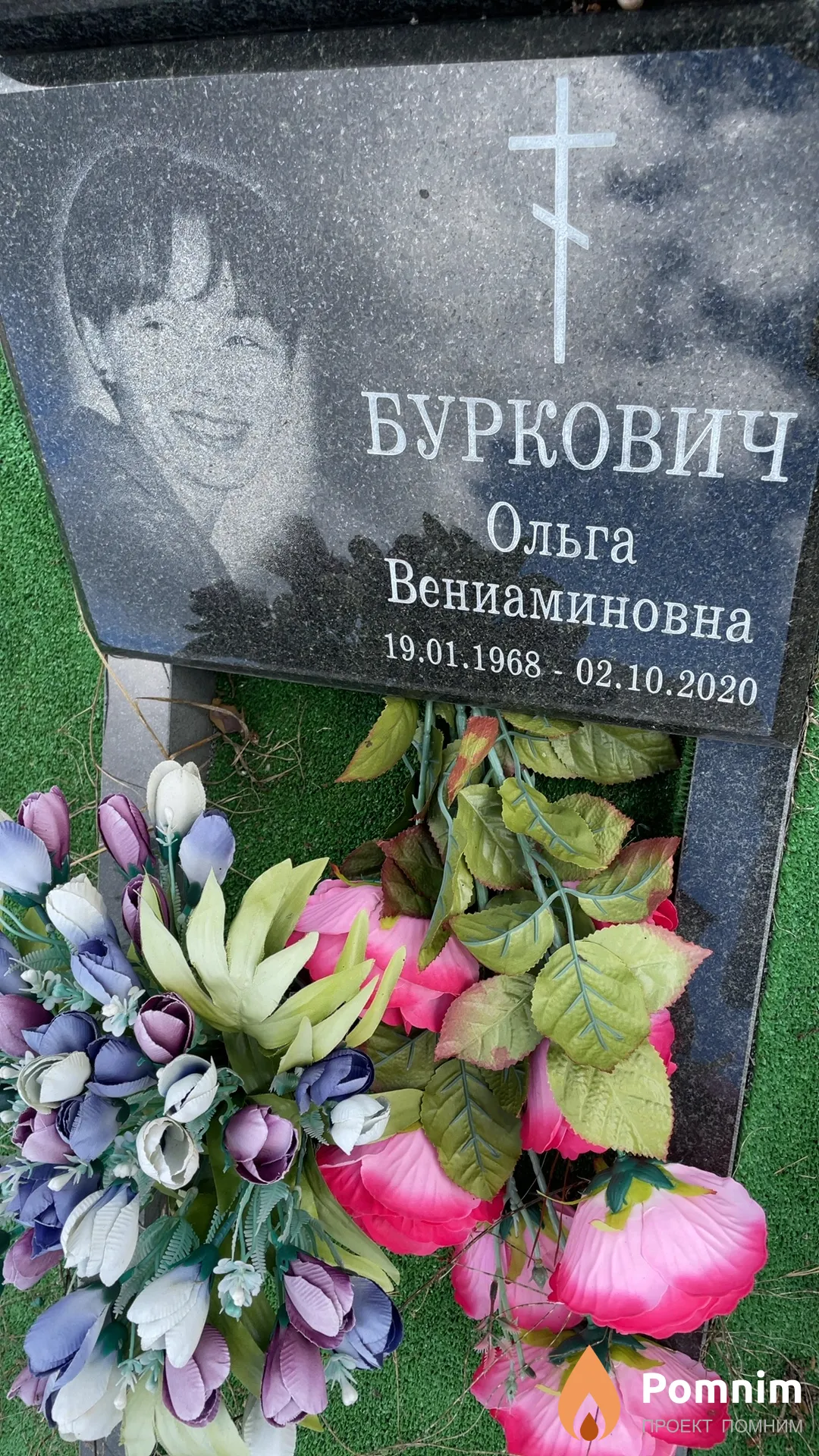 Буркович Ольга Вениаминовна