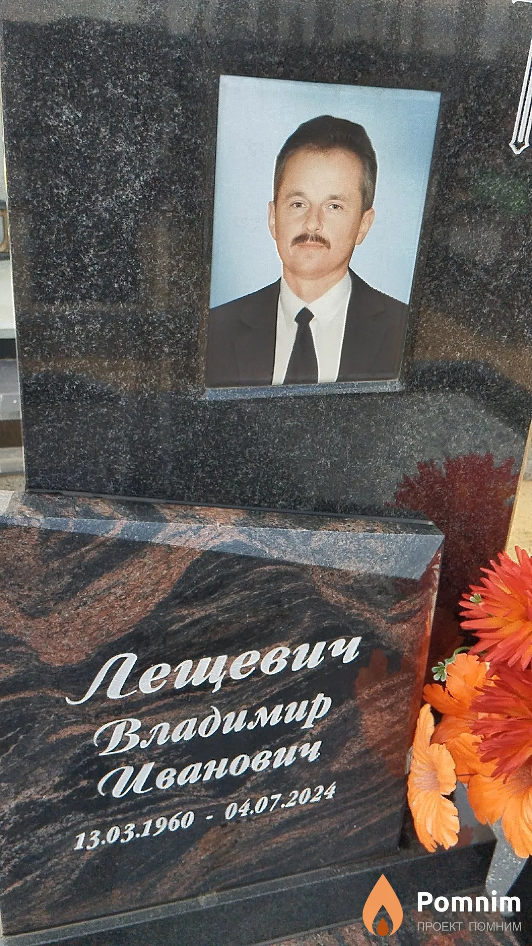 Лещевич Владимир Иванович