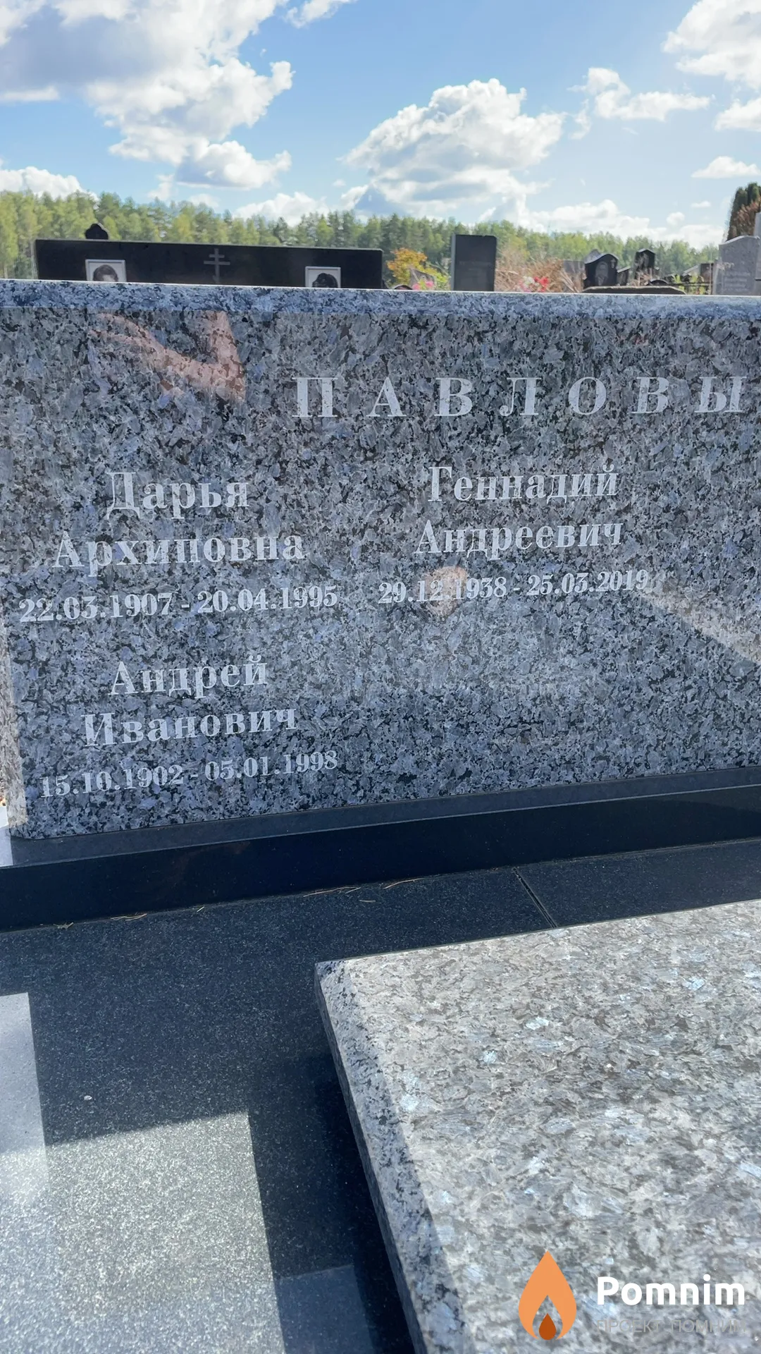 Павлова Дарья Архиповна
