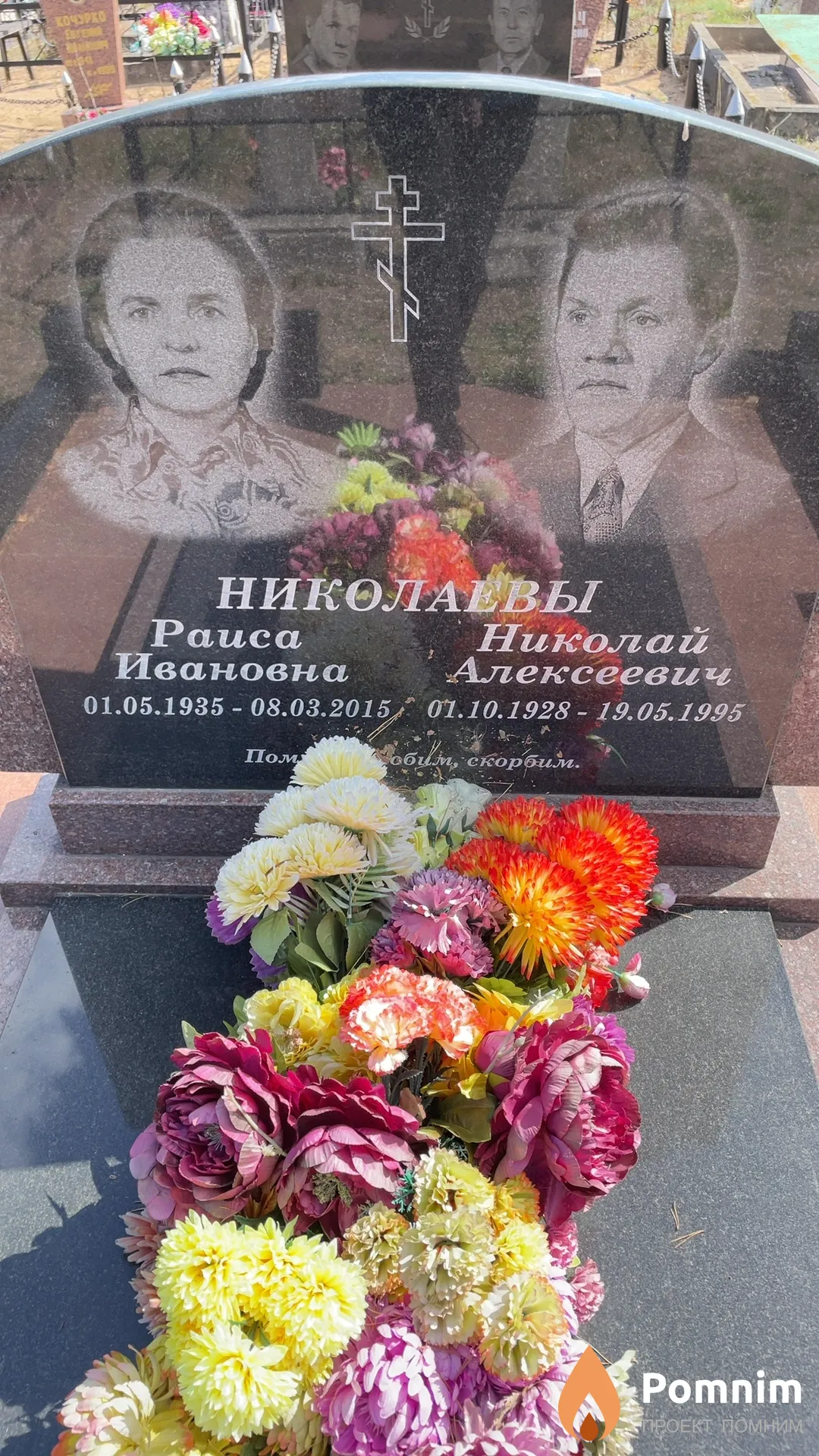 Николаева Раиса Ивановна