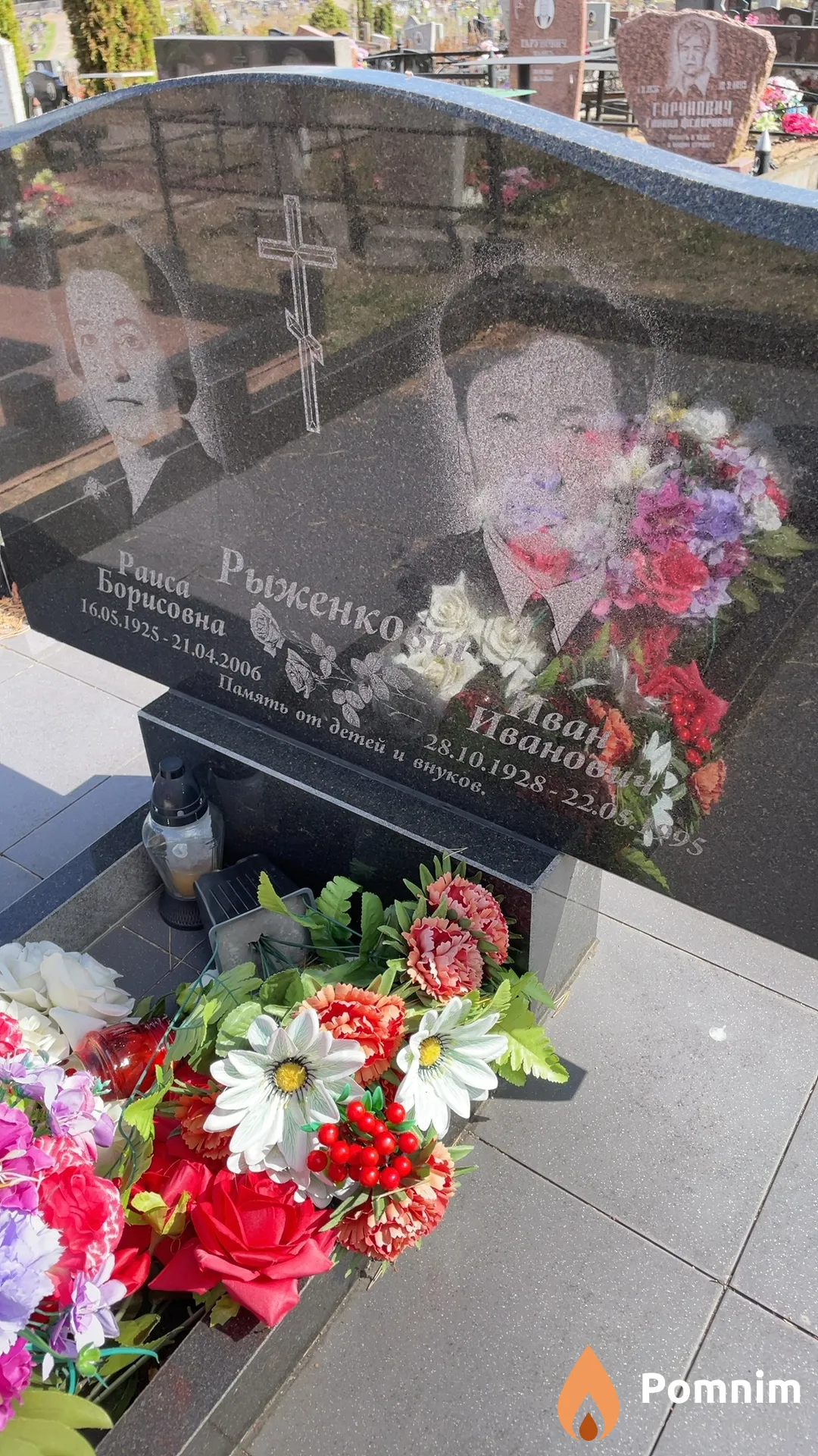 Рыженкова Раиса Борисовна