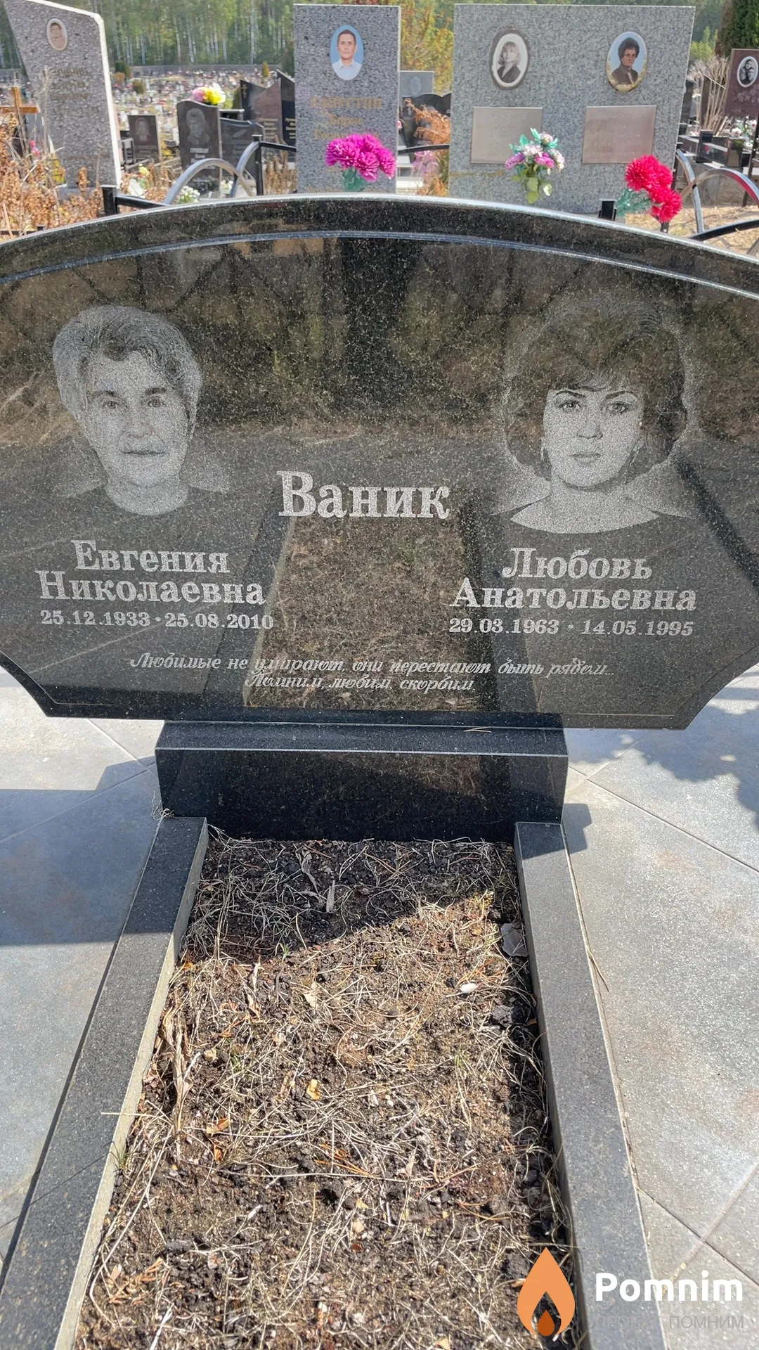Ваник Евгения Николаевна