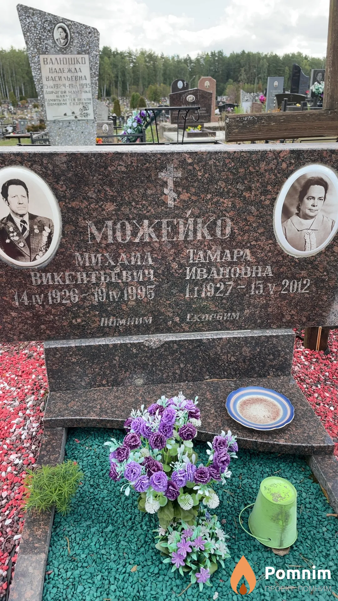 Можейко Михаил Викентьевич