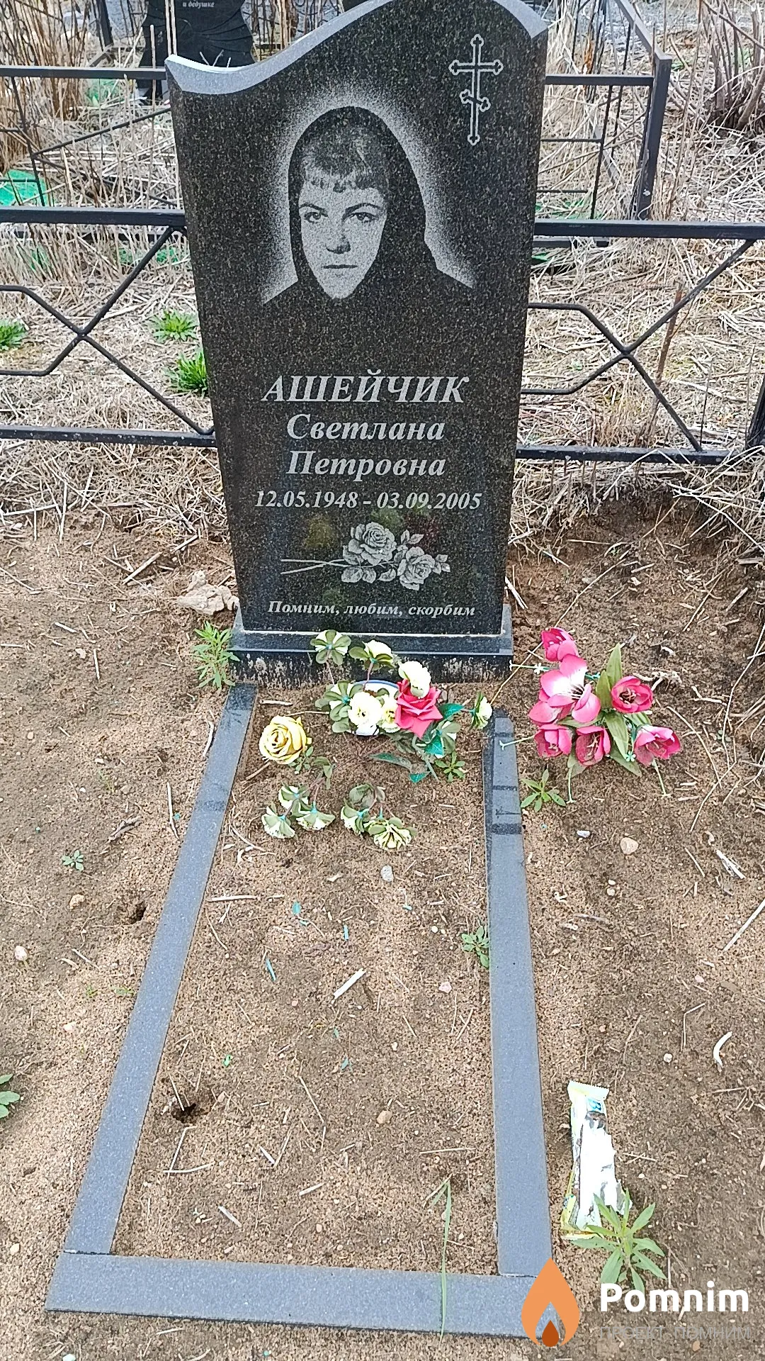 Ашейчик Светлана Петровна