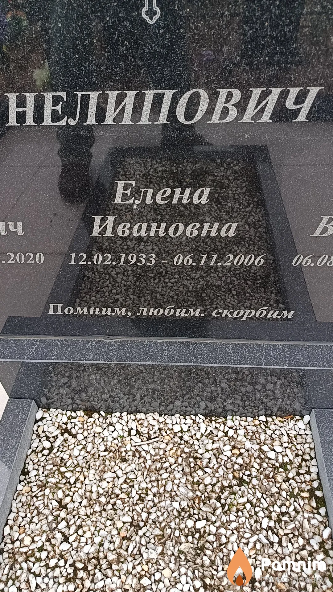 Нелипович Елена Ивановна