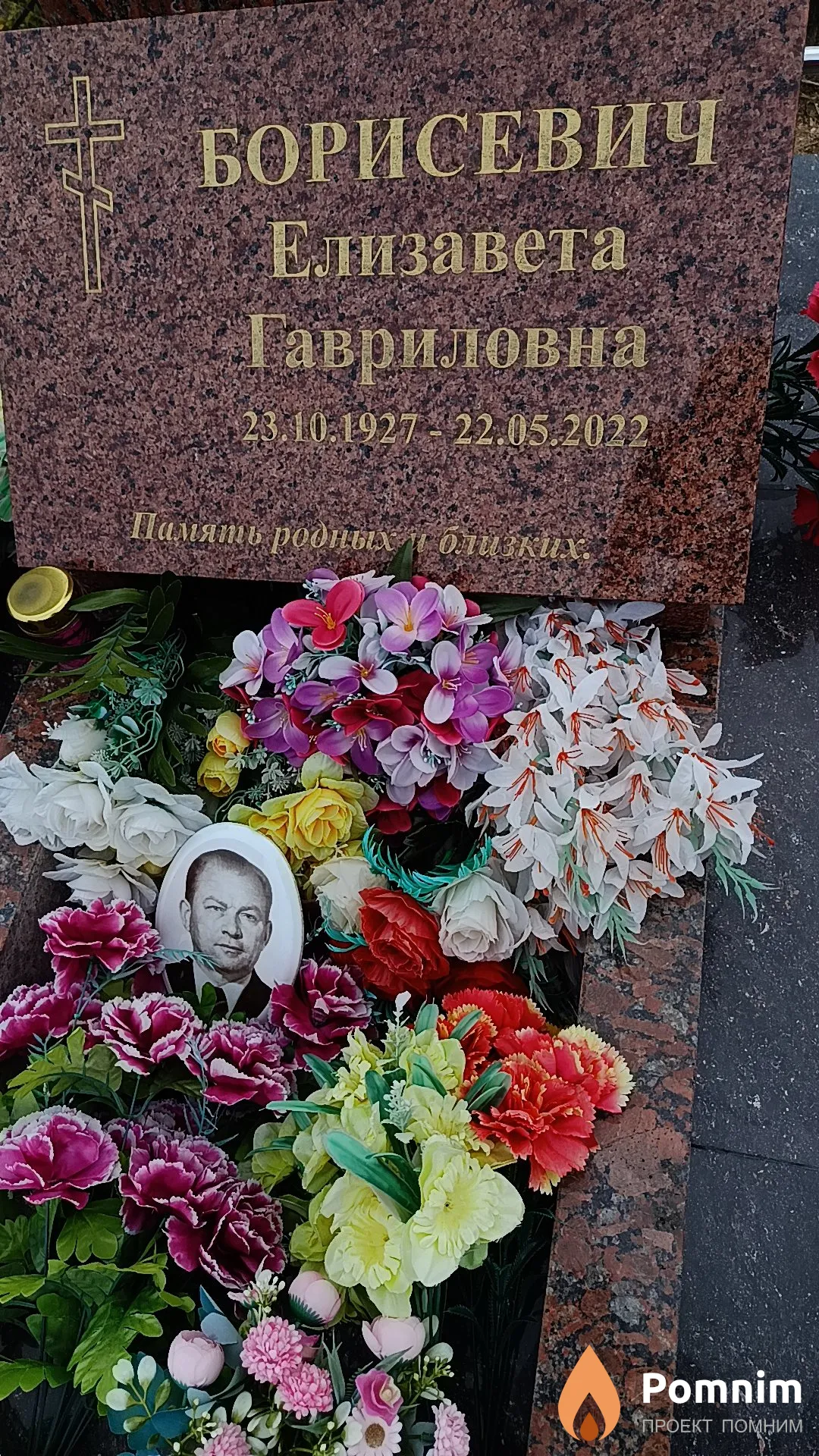 Борисевич Елизавета Гавриловна
