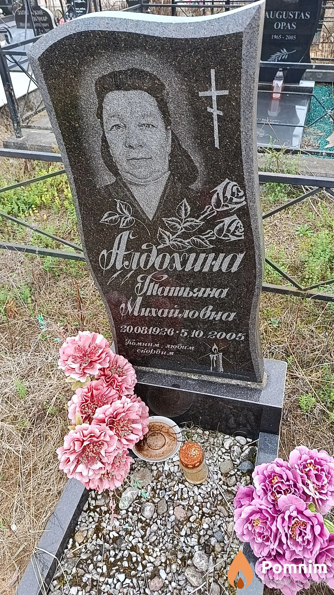 Алдохина Татьяна Михайловна
