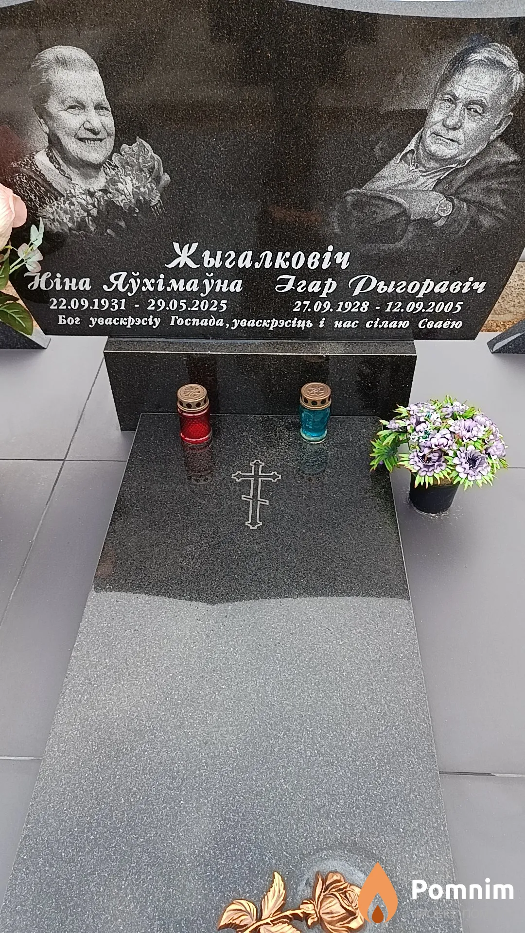 Жыгалковіч Ніна Яўхімаўна