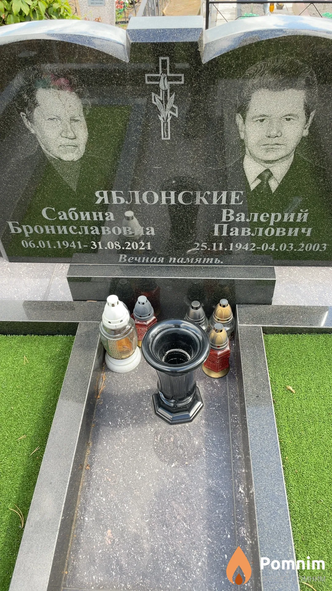 Яблонская Сабина Брониславовна