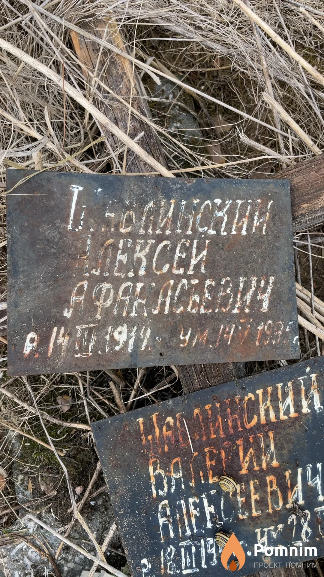 Шаблинский Алексей Афанасьевич