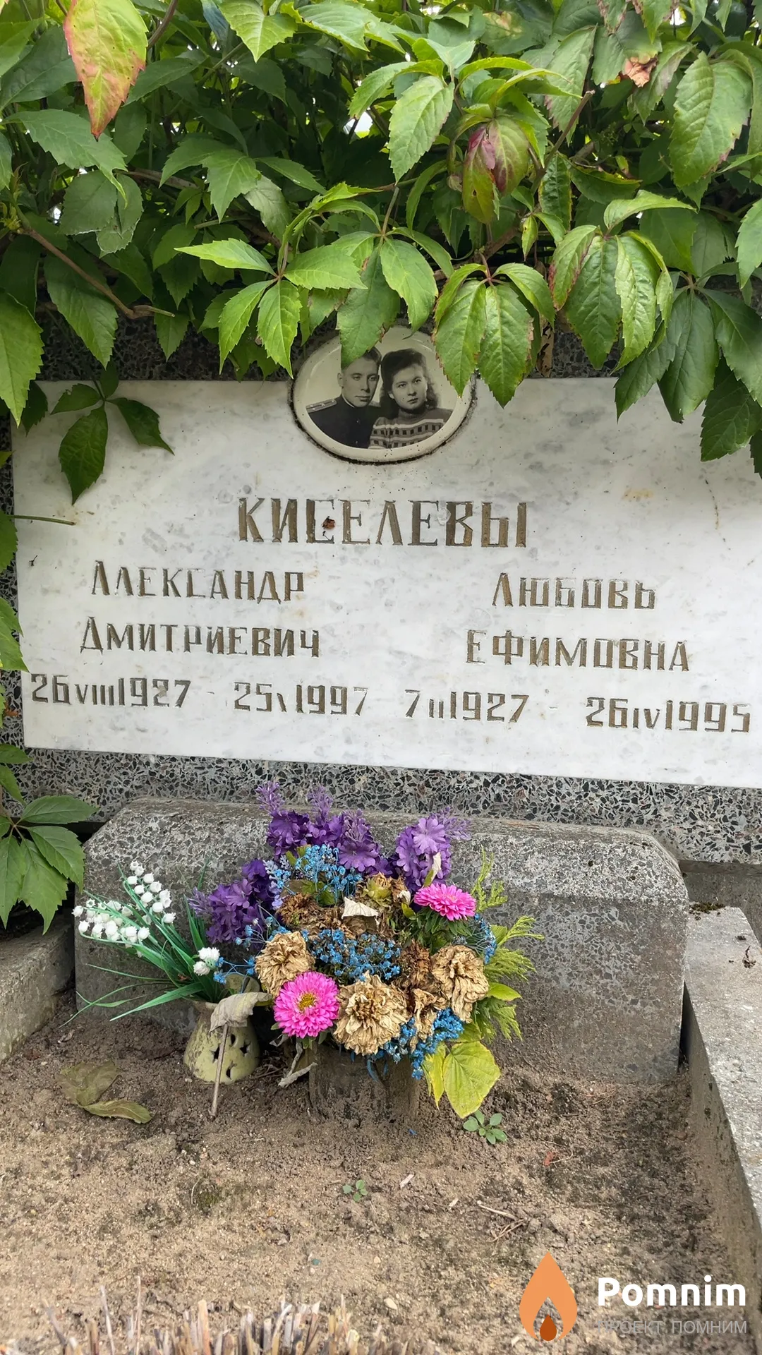 Киселев Александр Дмитриевич