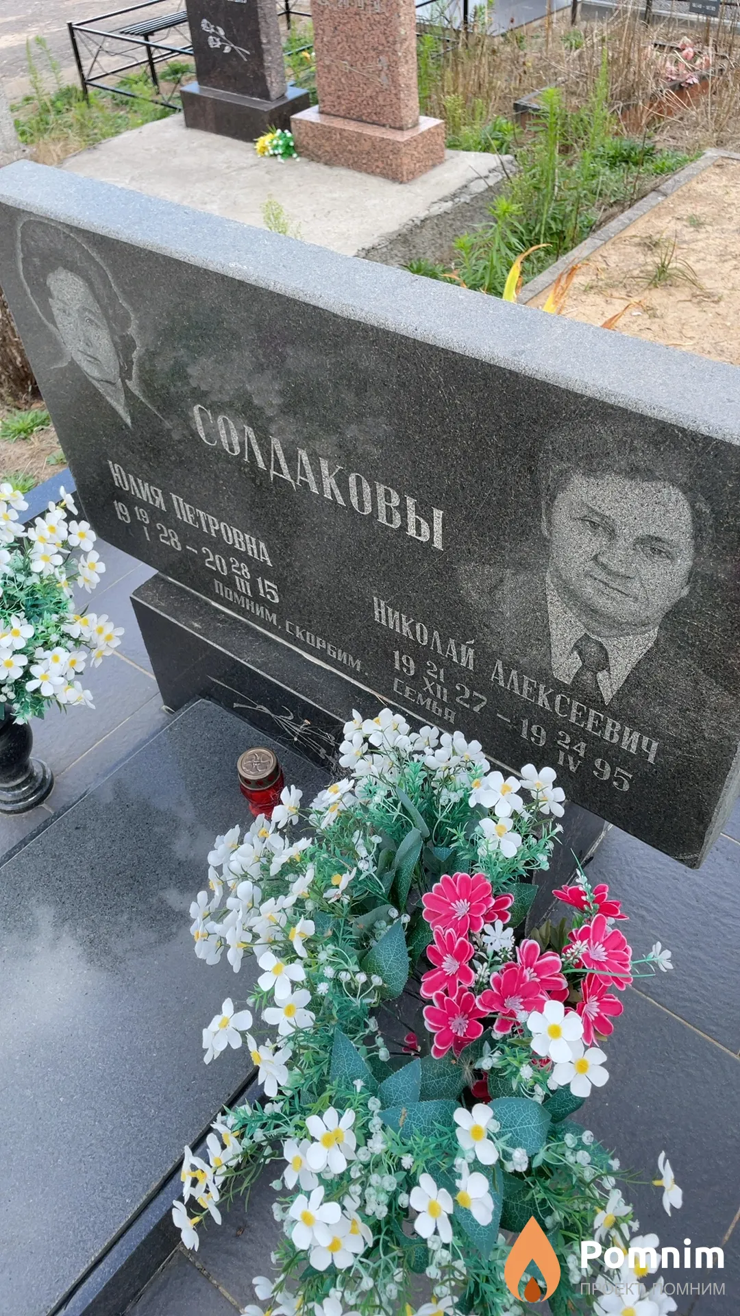 Солдакова Юлия Петровна