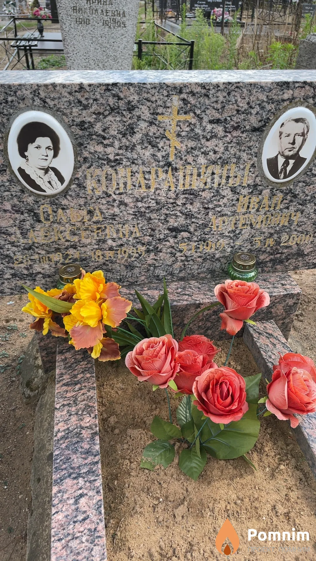 Кондрашина Ольга Алексеевна