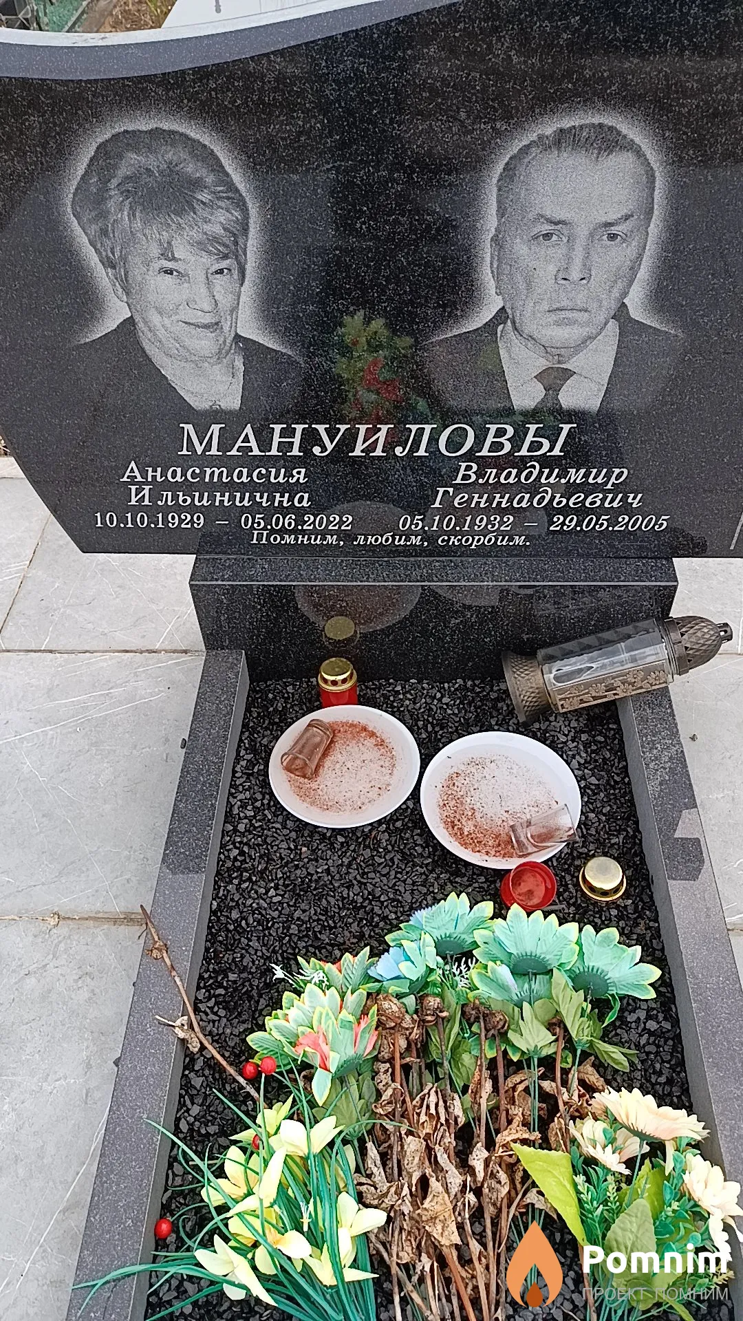 Мануилова Анастасия Ильинична