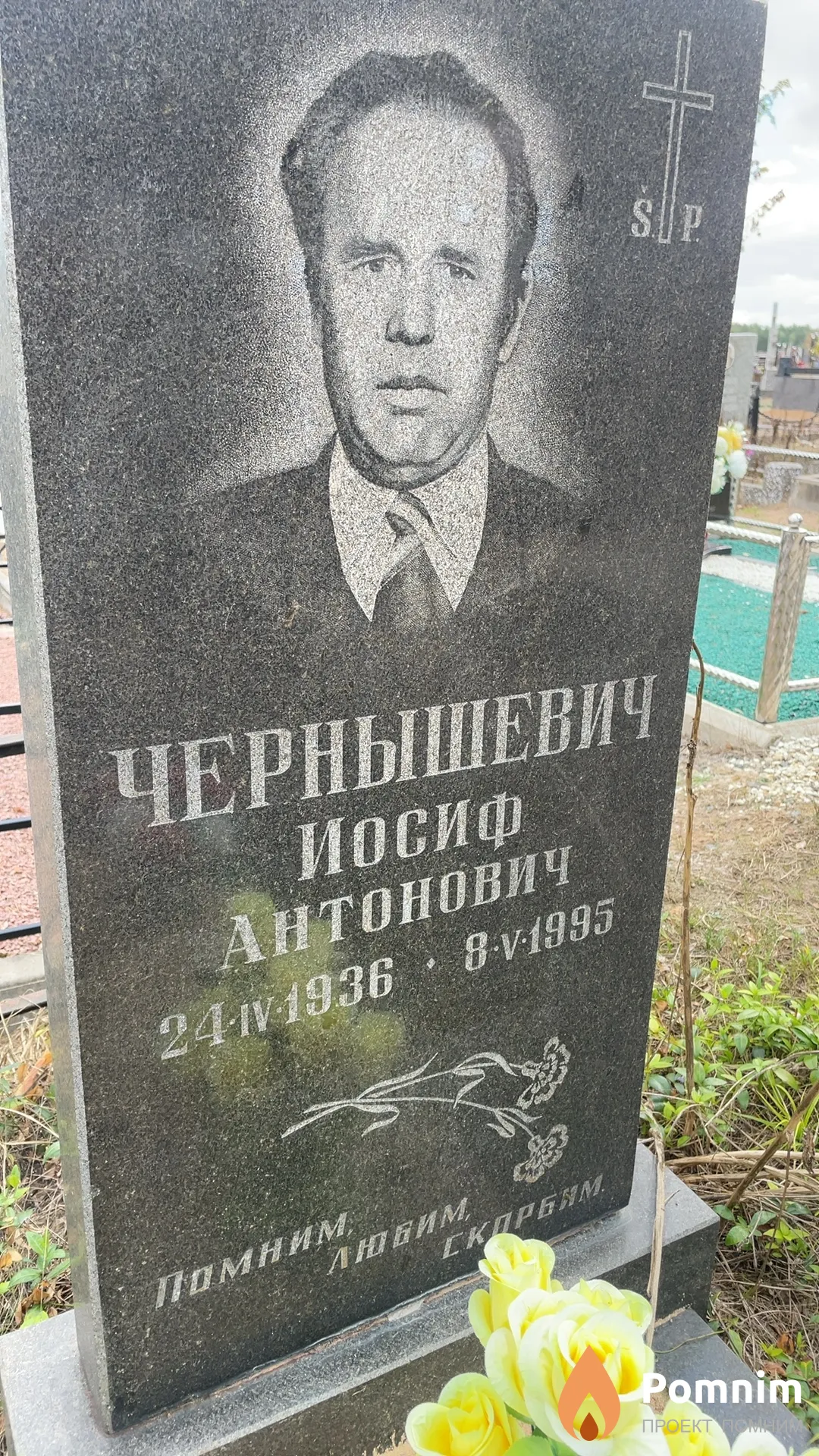 Чернышевич Иосиф Антонович