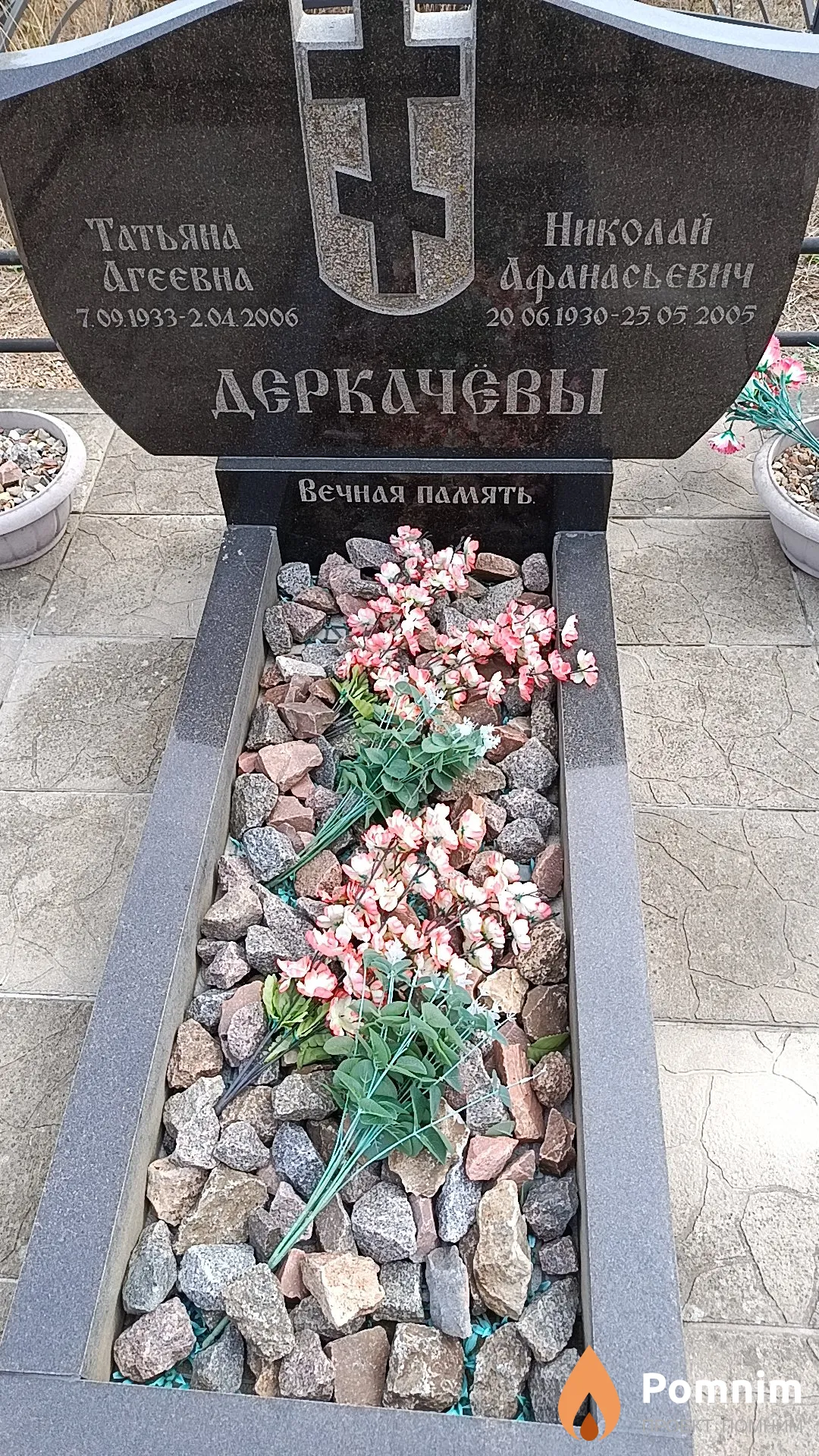 Деркачёва Татьяна Агеевна