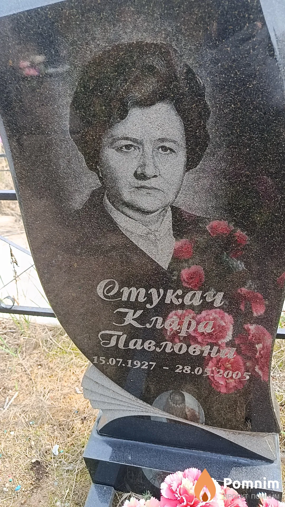 Стукач Клара Павловна