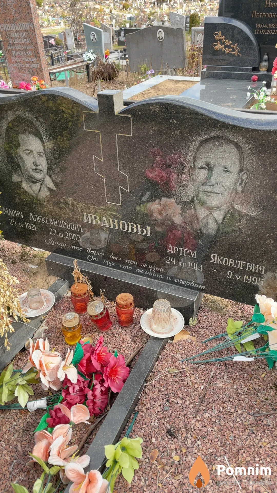 Иванова Мария Александровна