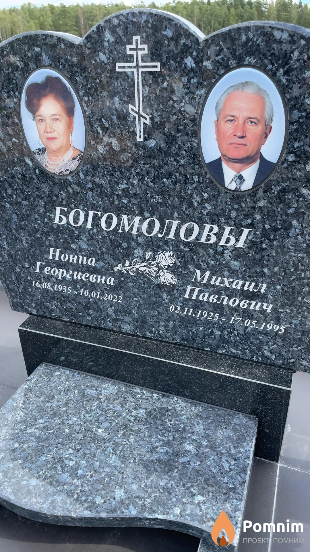 Богомолова Нонна Георгиевна