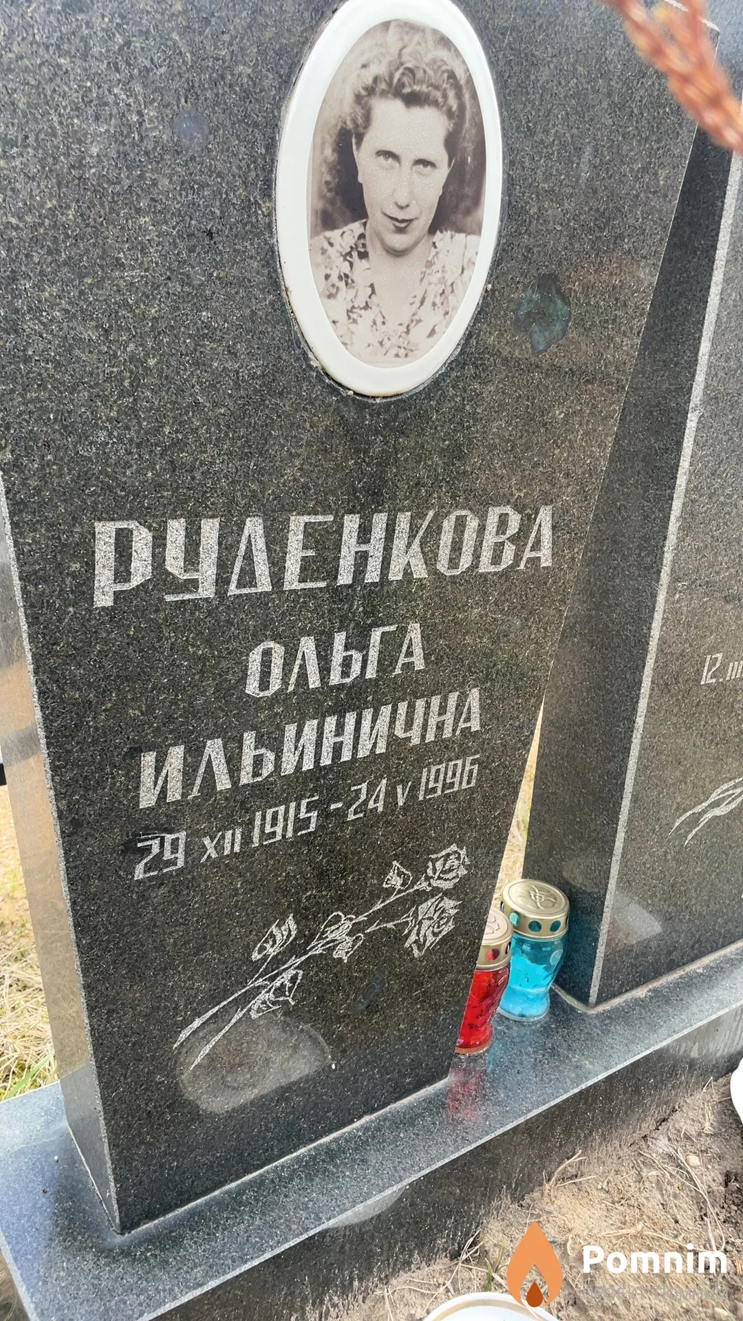Руденкова Ольга Ильинична