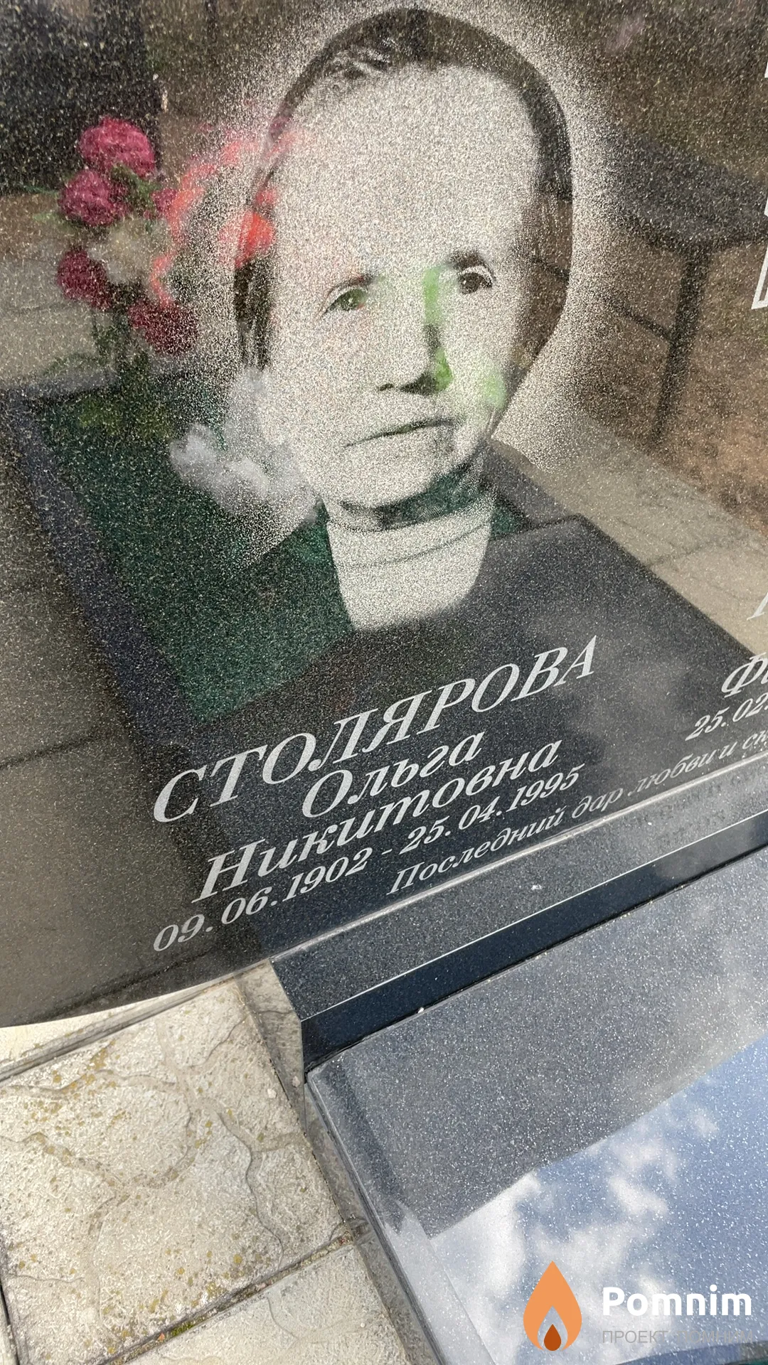 Столярова Ольга Никитовна