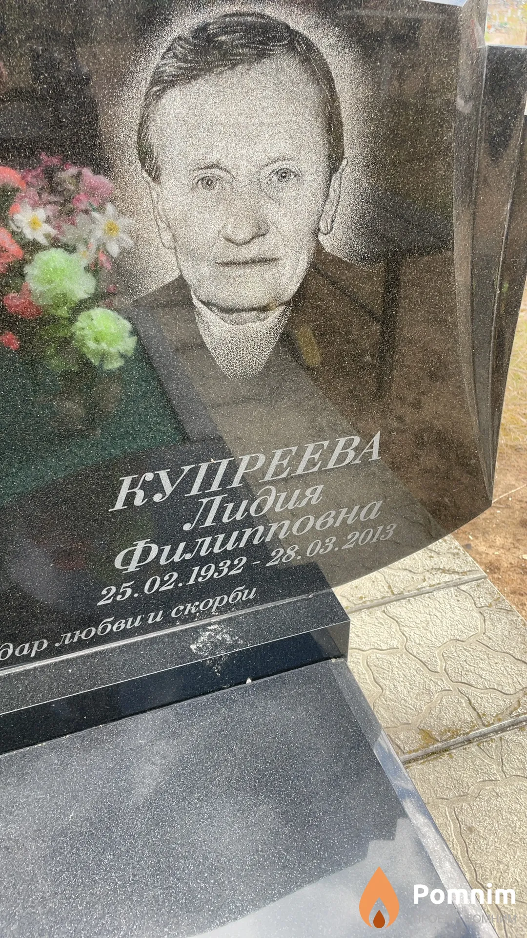 Купреева Лидия Филипповна