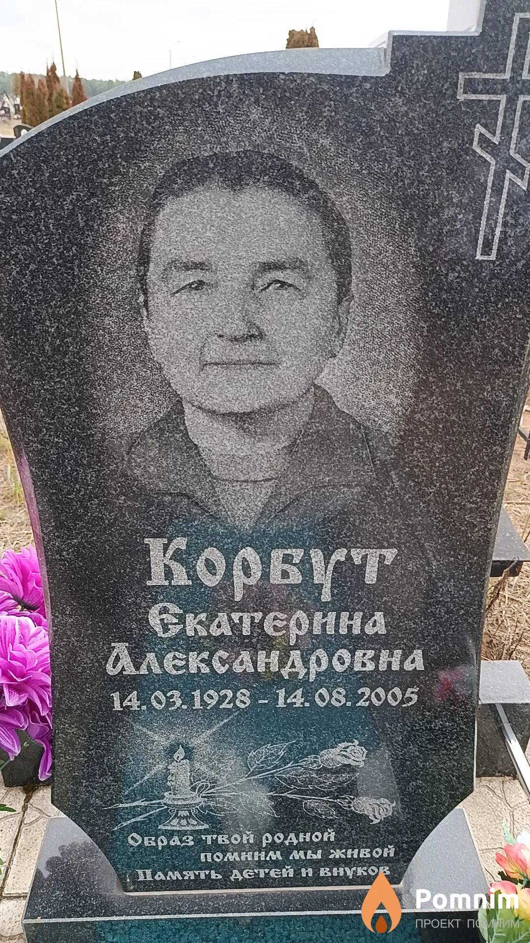 Корбут Екатерина Александровна