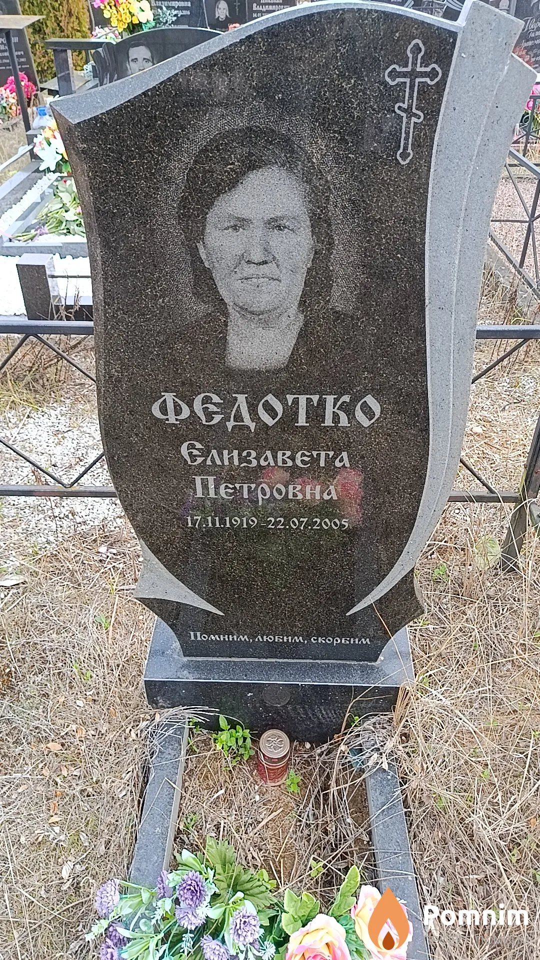 Федотко Елизавета Петровна