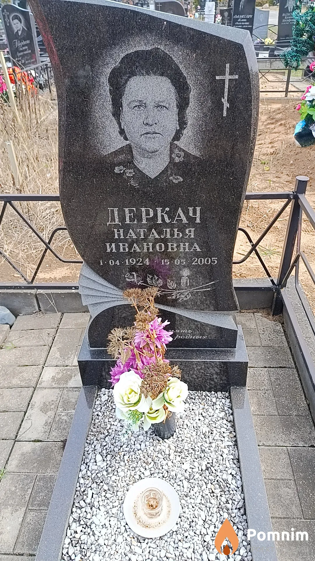 Деркач Наталья Мвановна