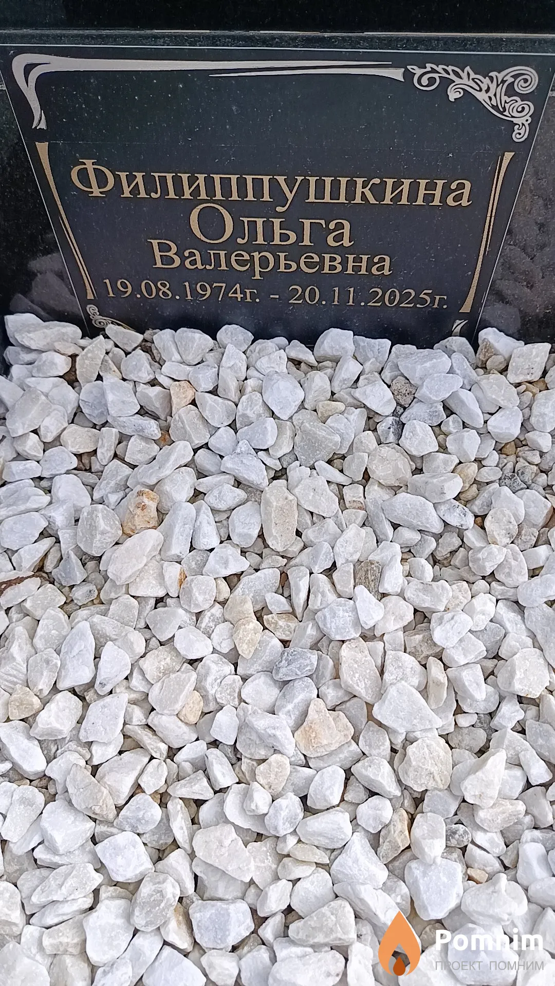 Филиппушкина Ольга Валерьевна