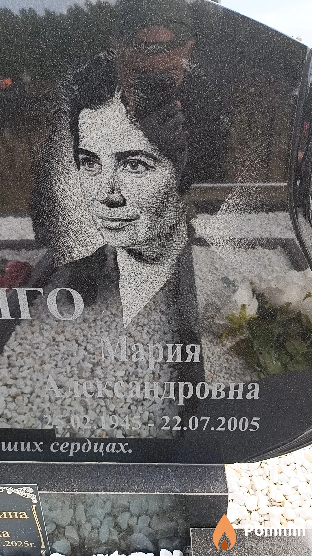 Вериго Мария Александровна