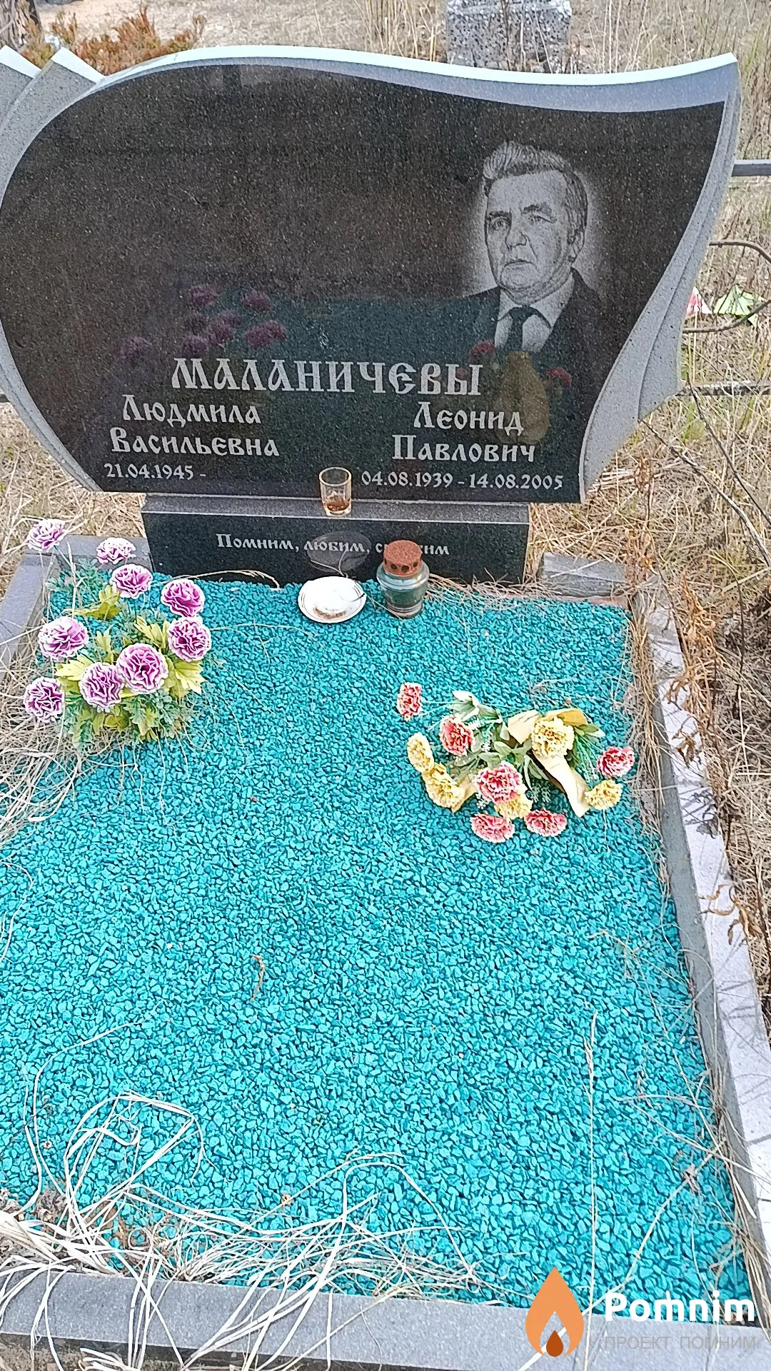 Маланичев Леонид Павлович