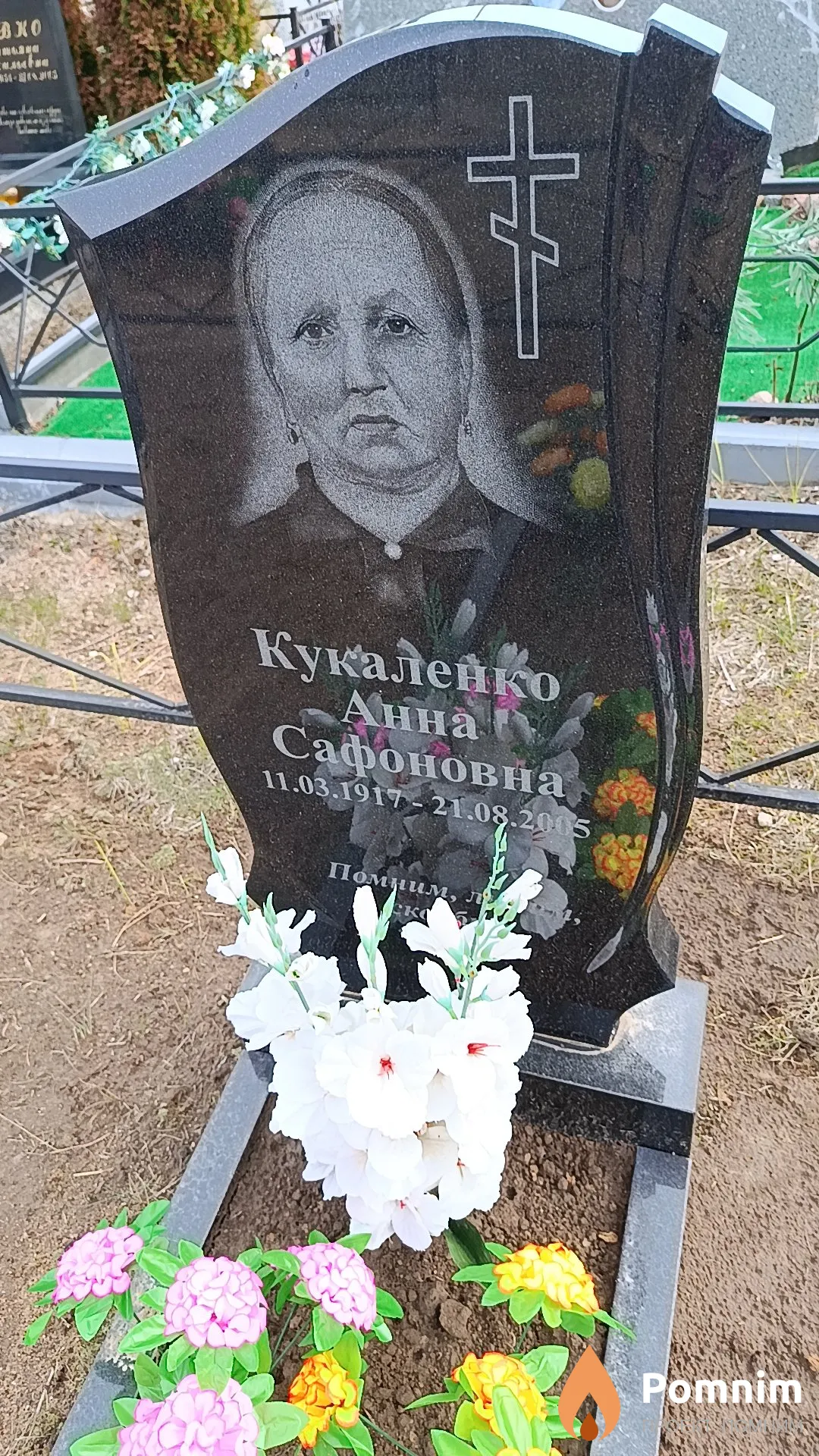 Кукаленко Анна Сафоновна
