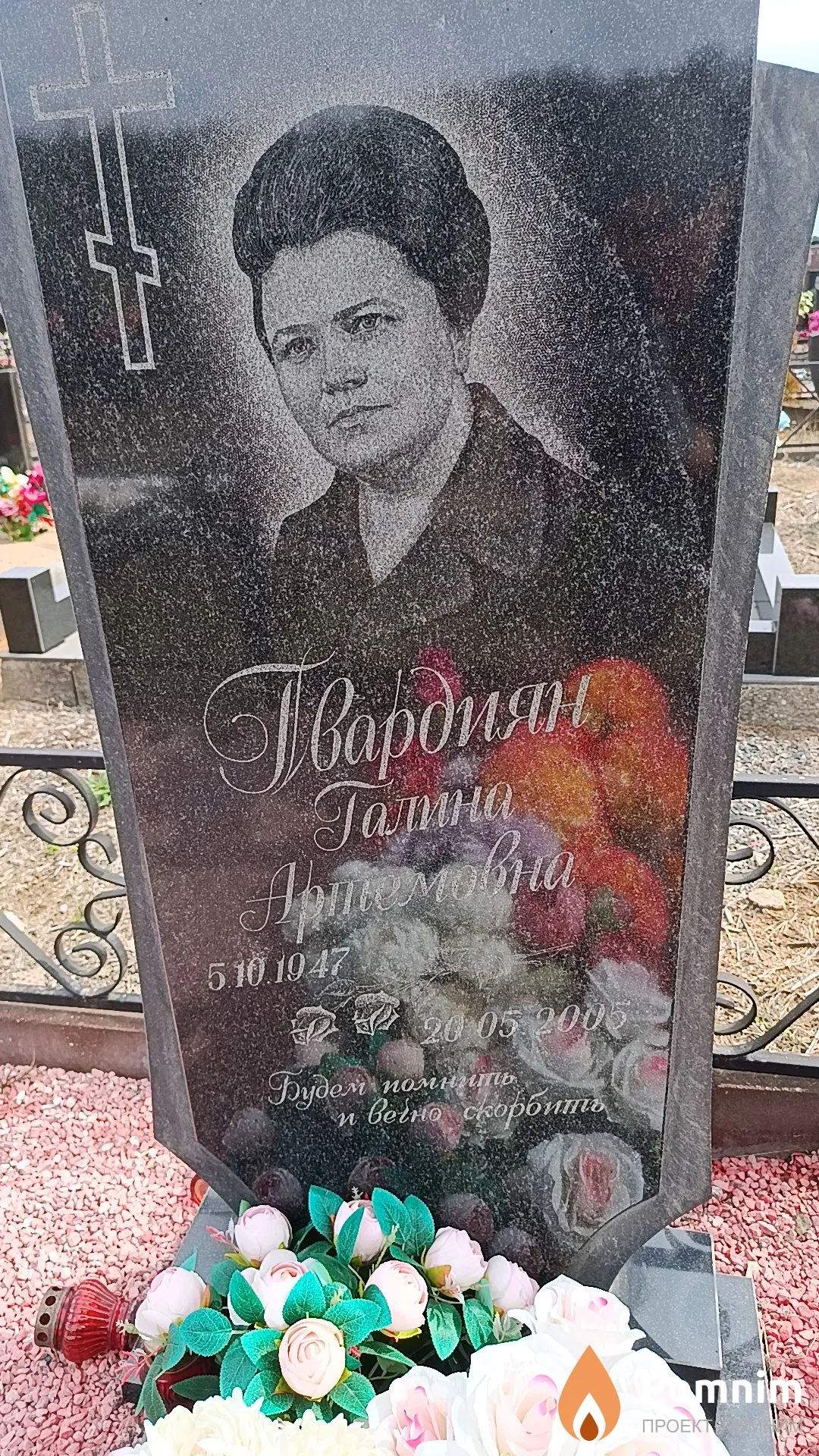 Гвардиян Галина Артёмовна