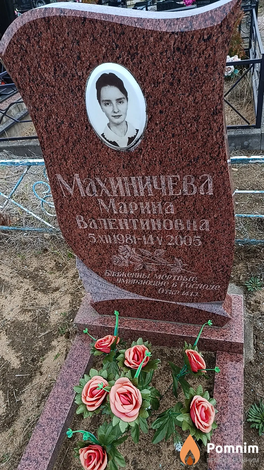 Махиничева Марина Валентиновна