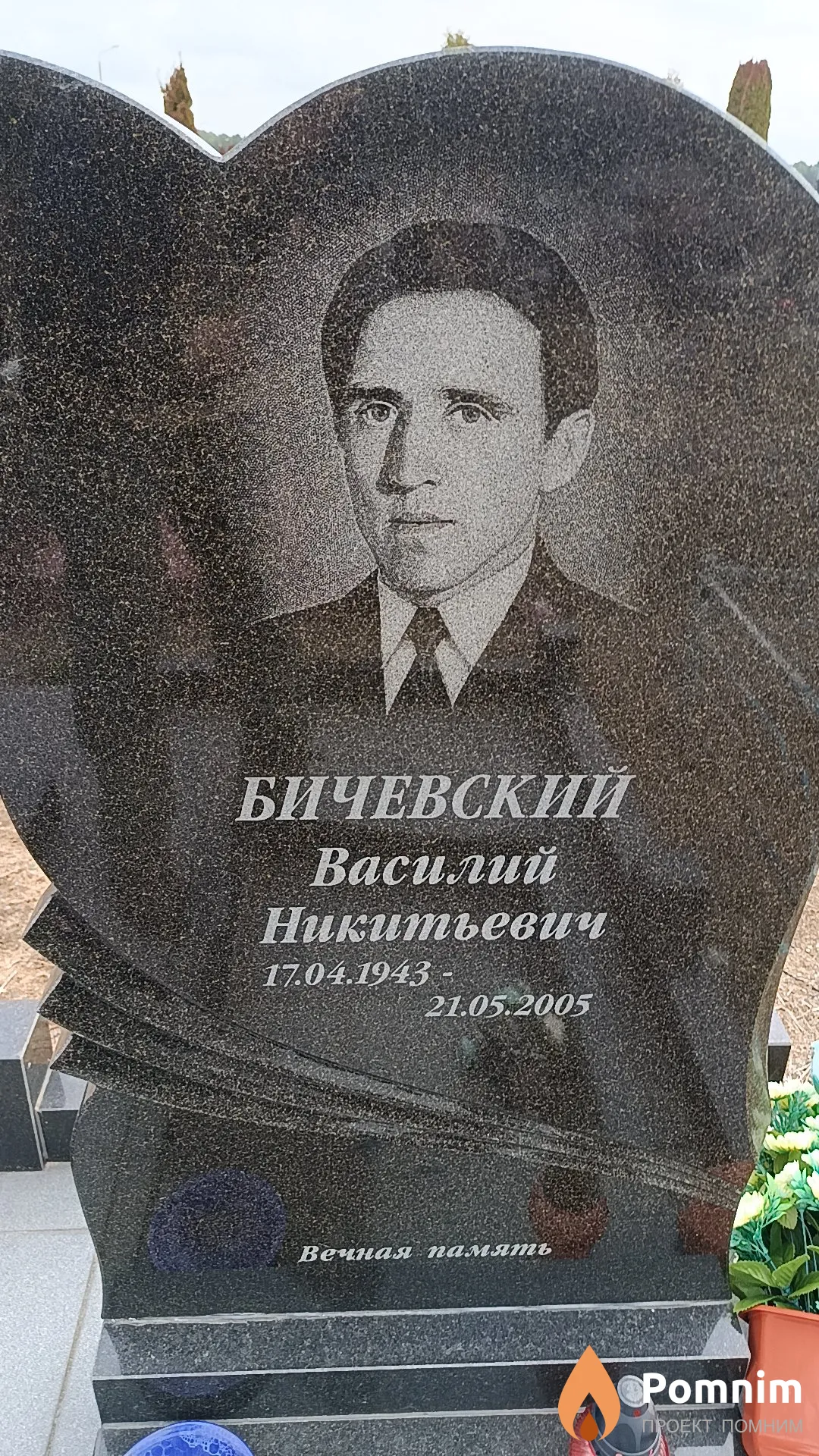 Бичевский Василий Никитьевич